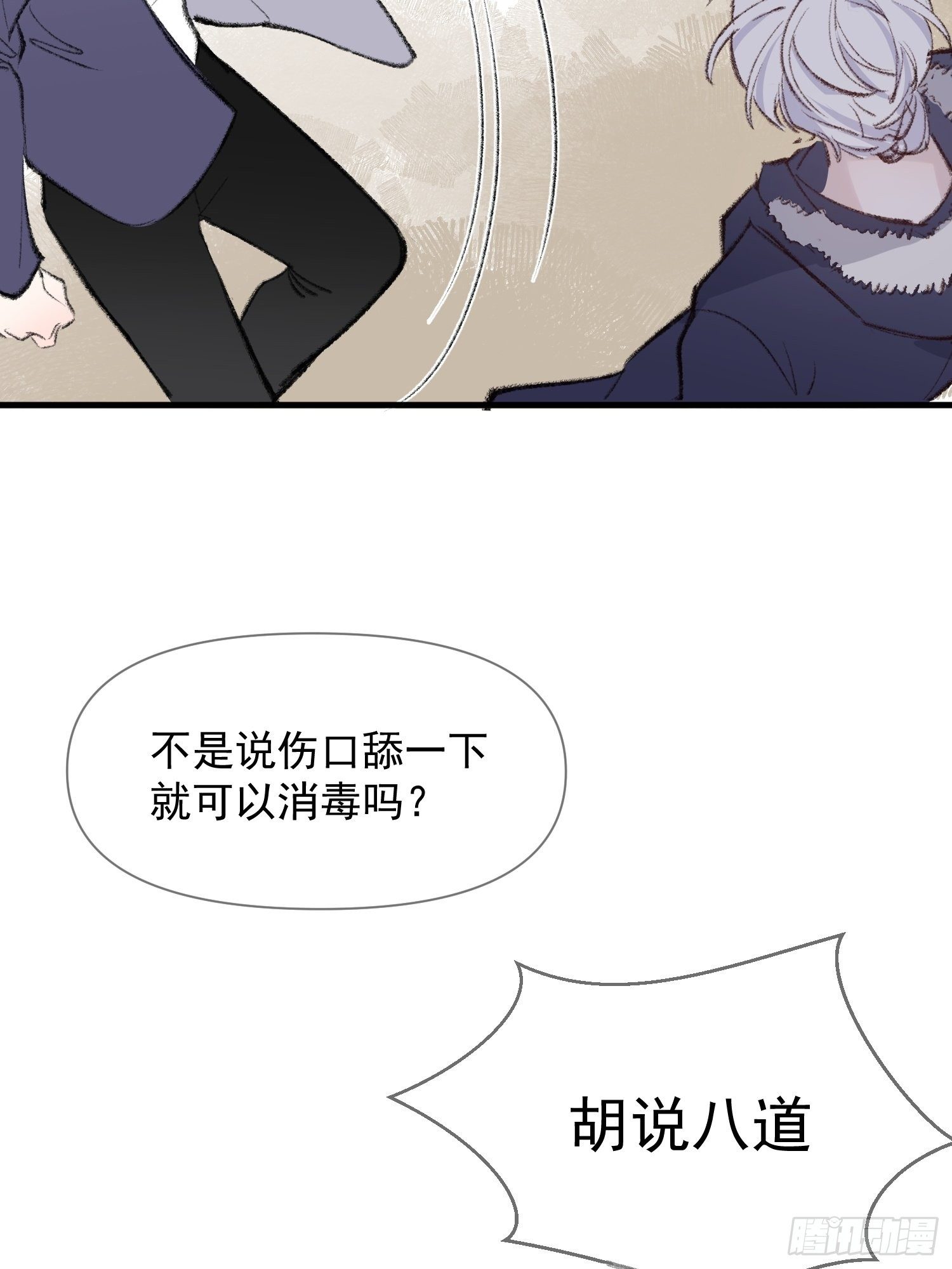 第九话 他是我的21