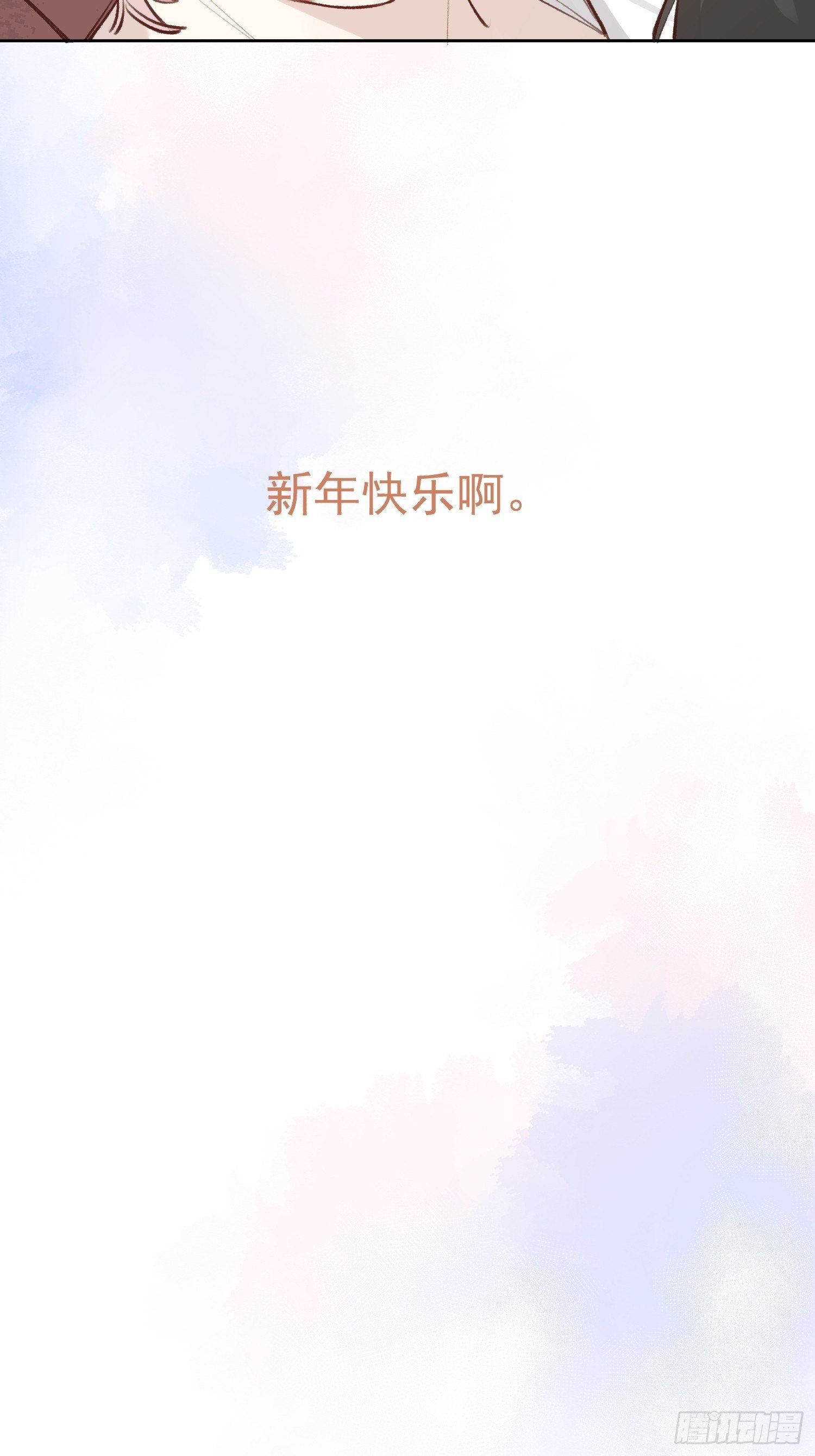 第68话 春节番外20
