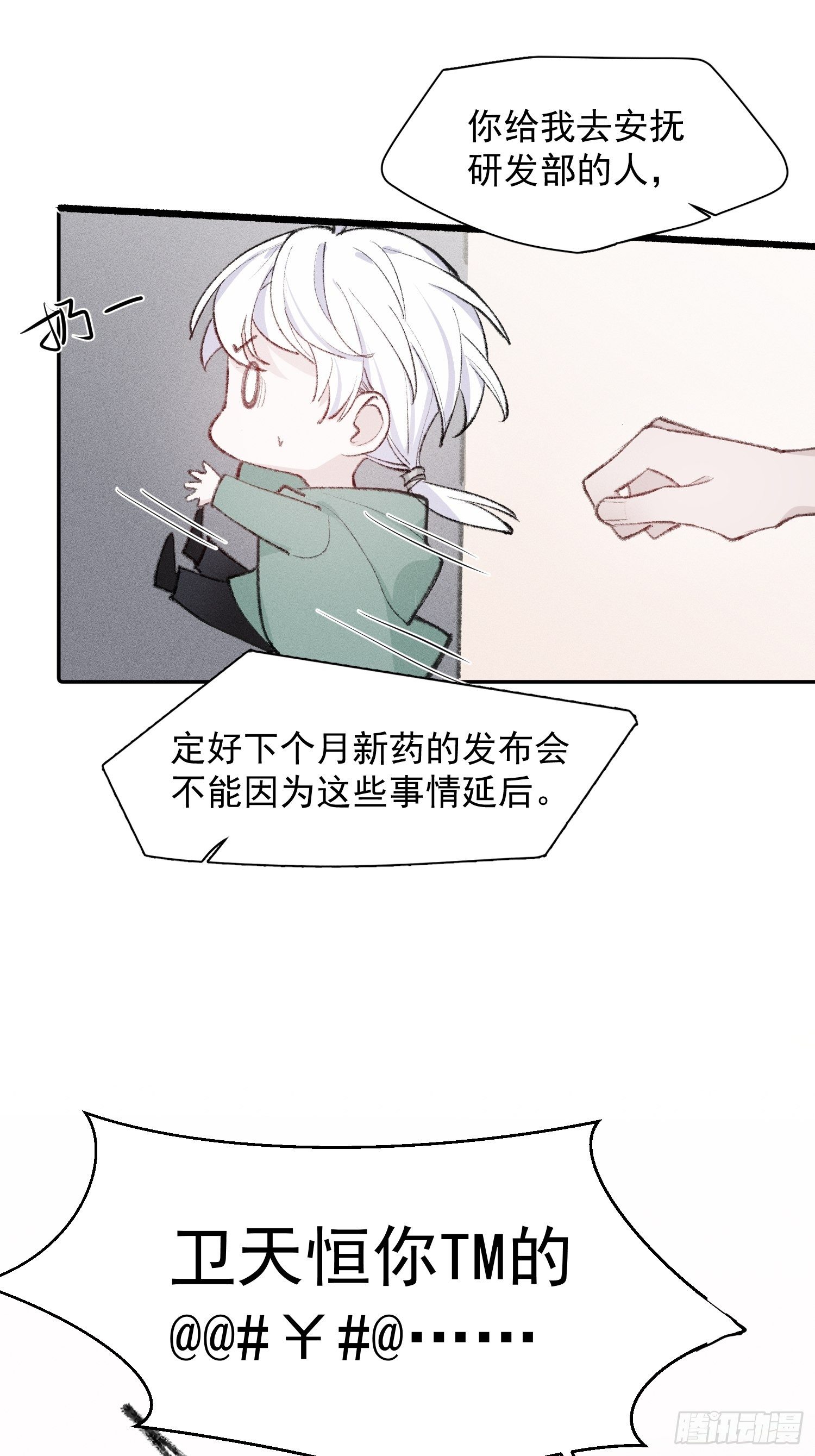第三话 再无悲喜13
