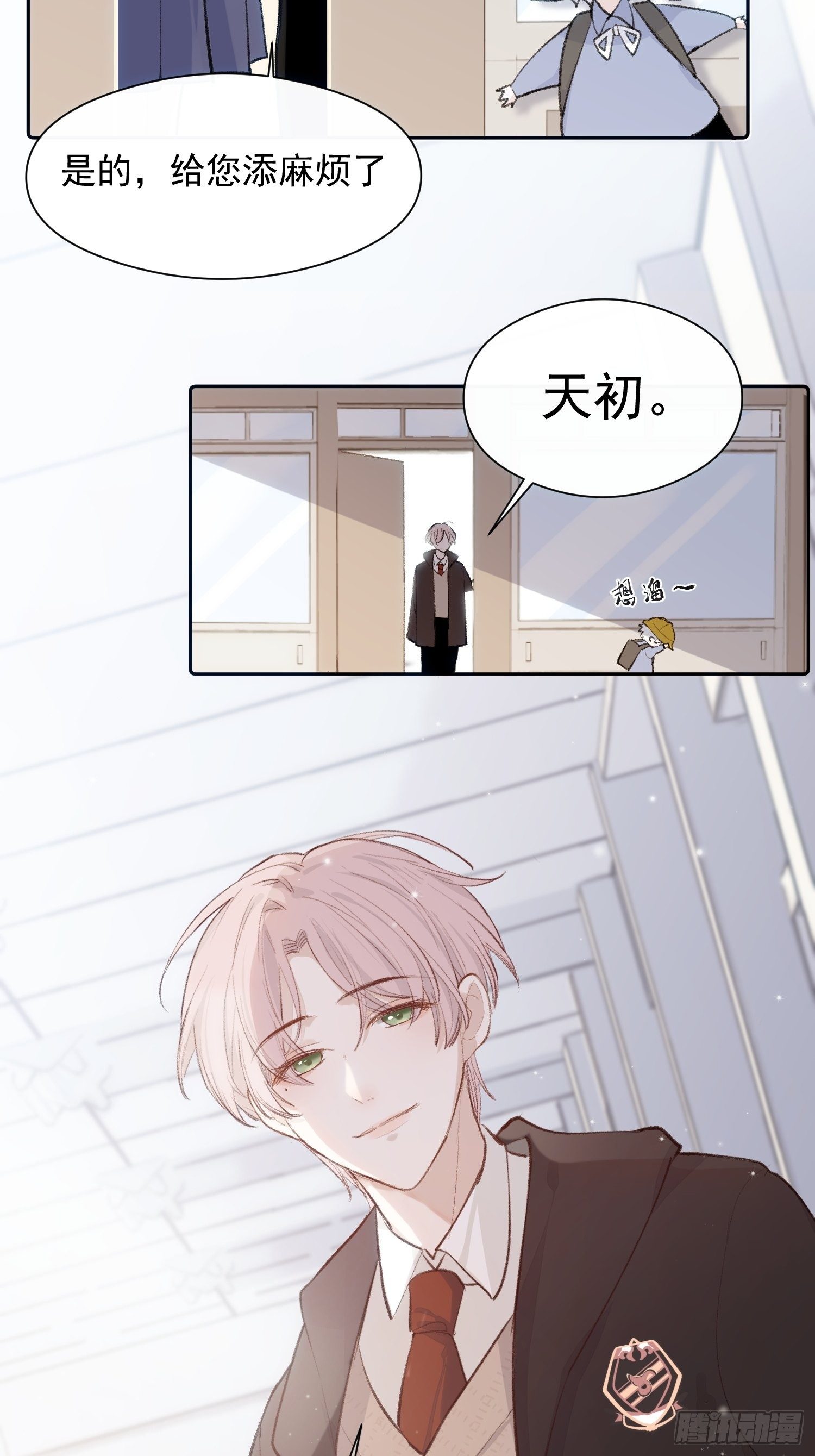 第十二话 你会发誓永不离开我吗13