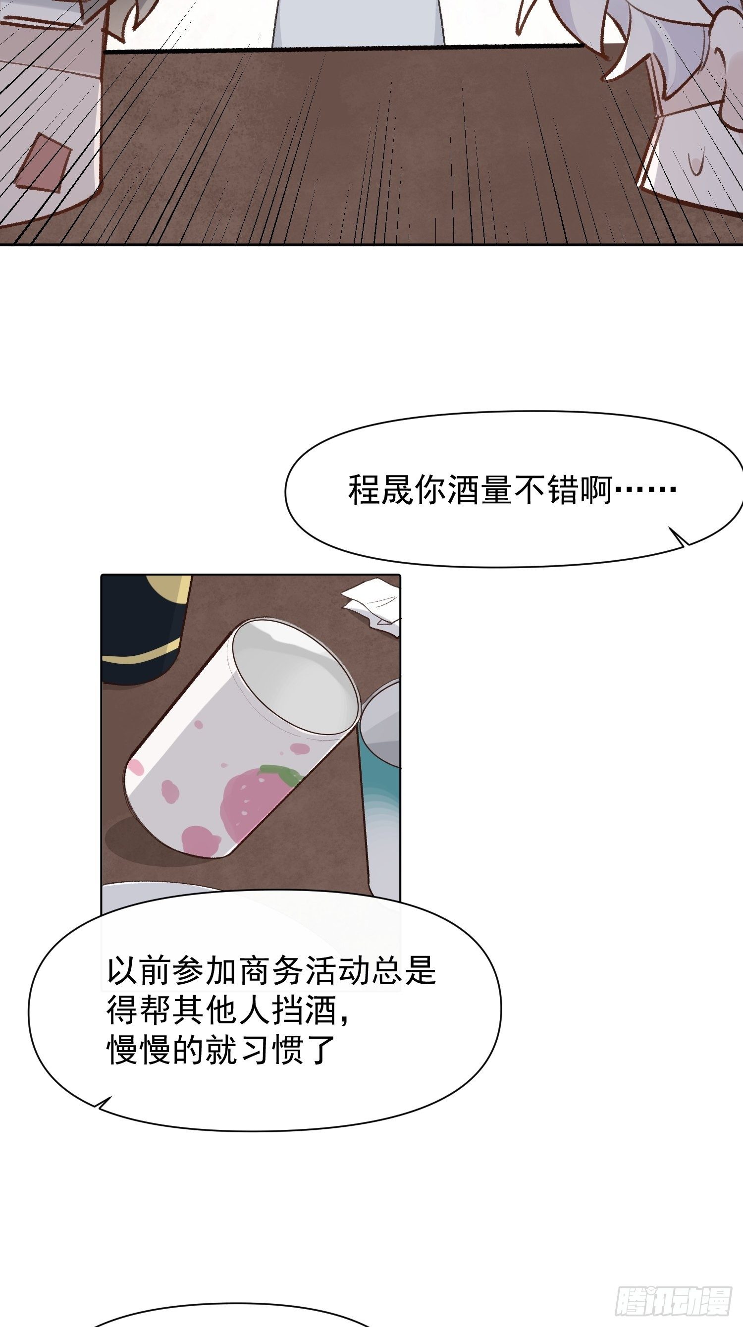 第68话 春节番外8