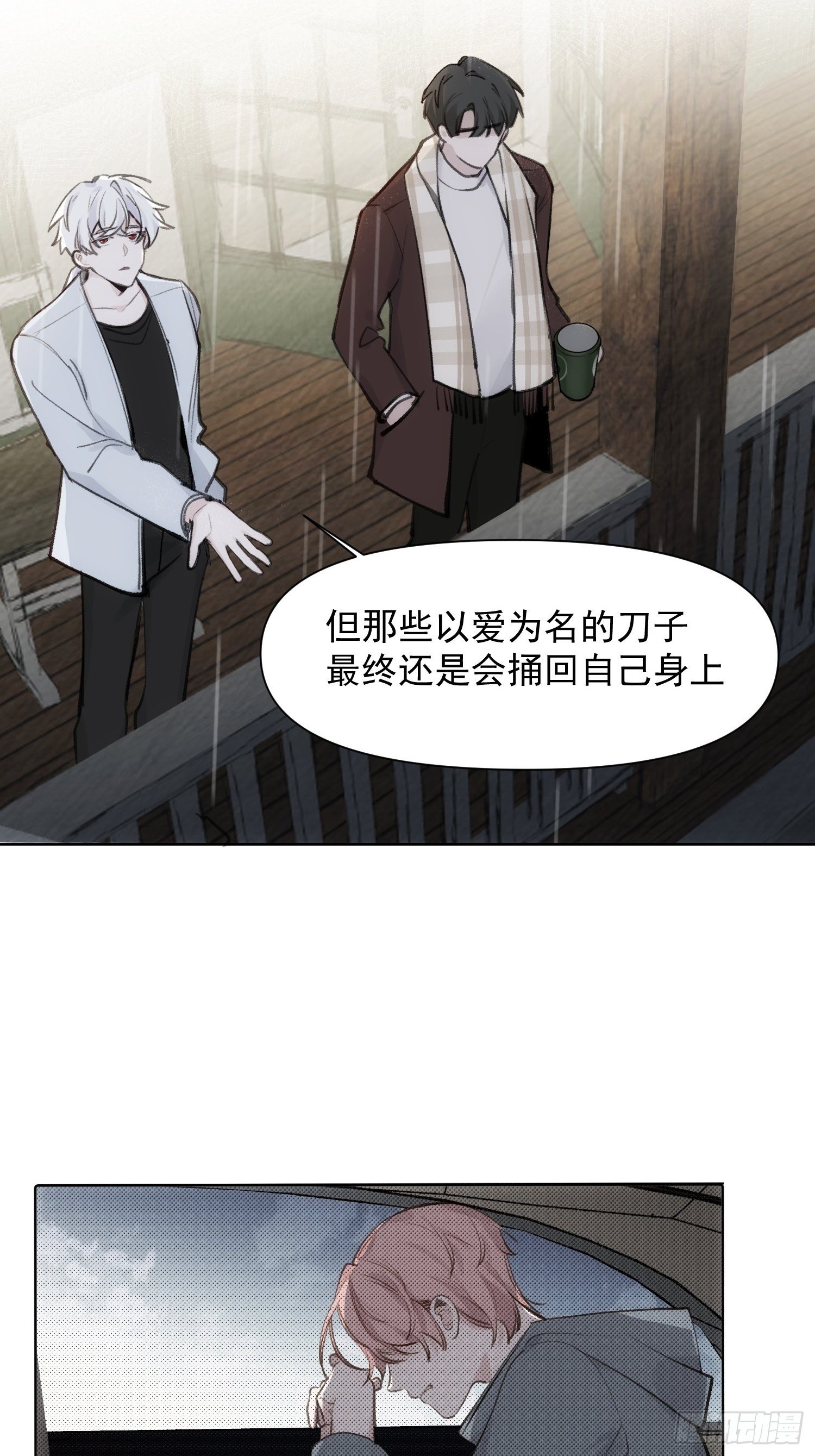 第73话 太晚了12
