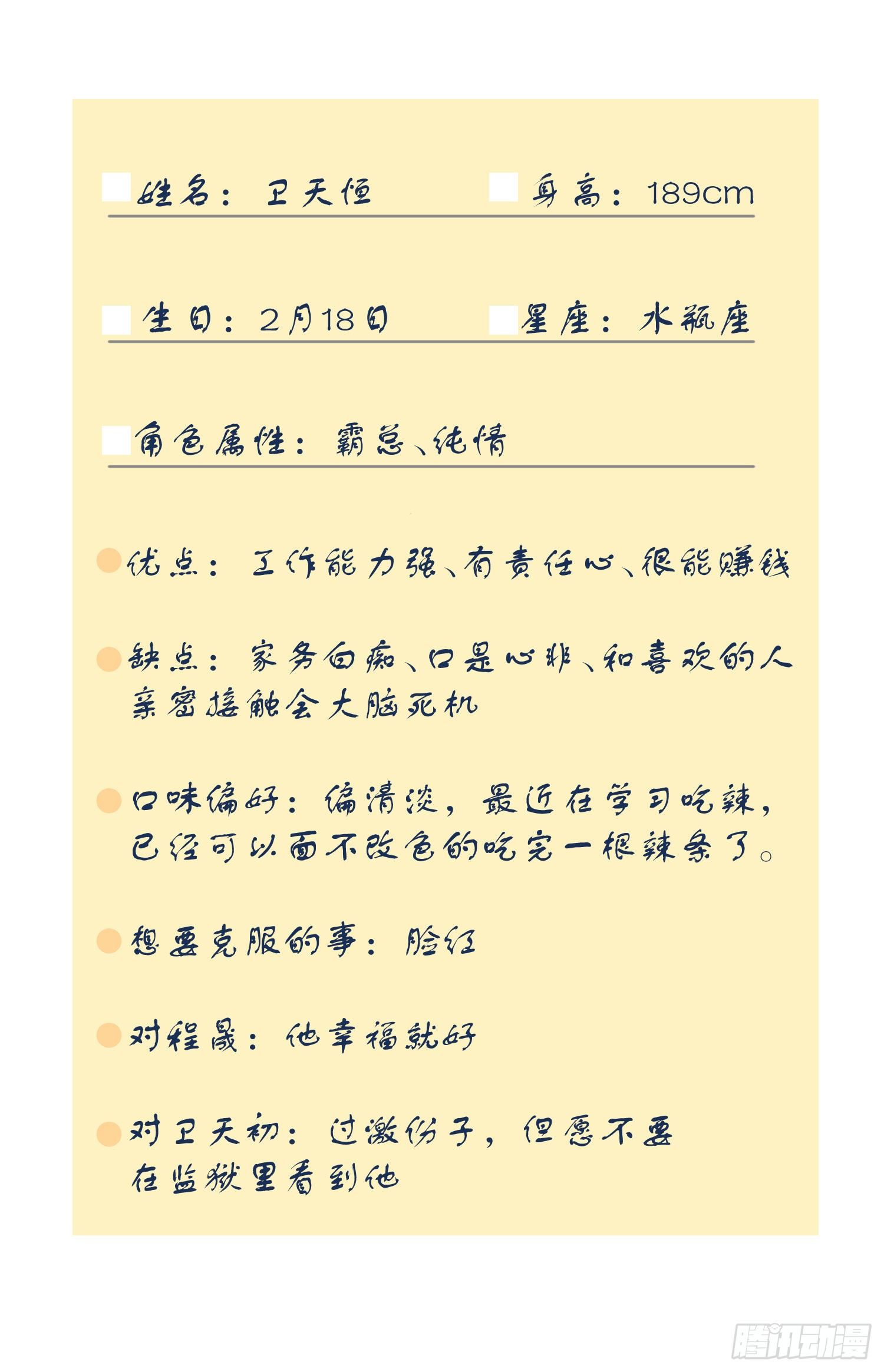 人物设定3