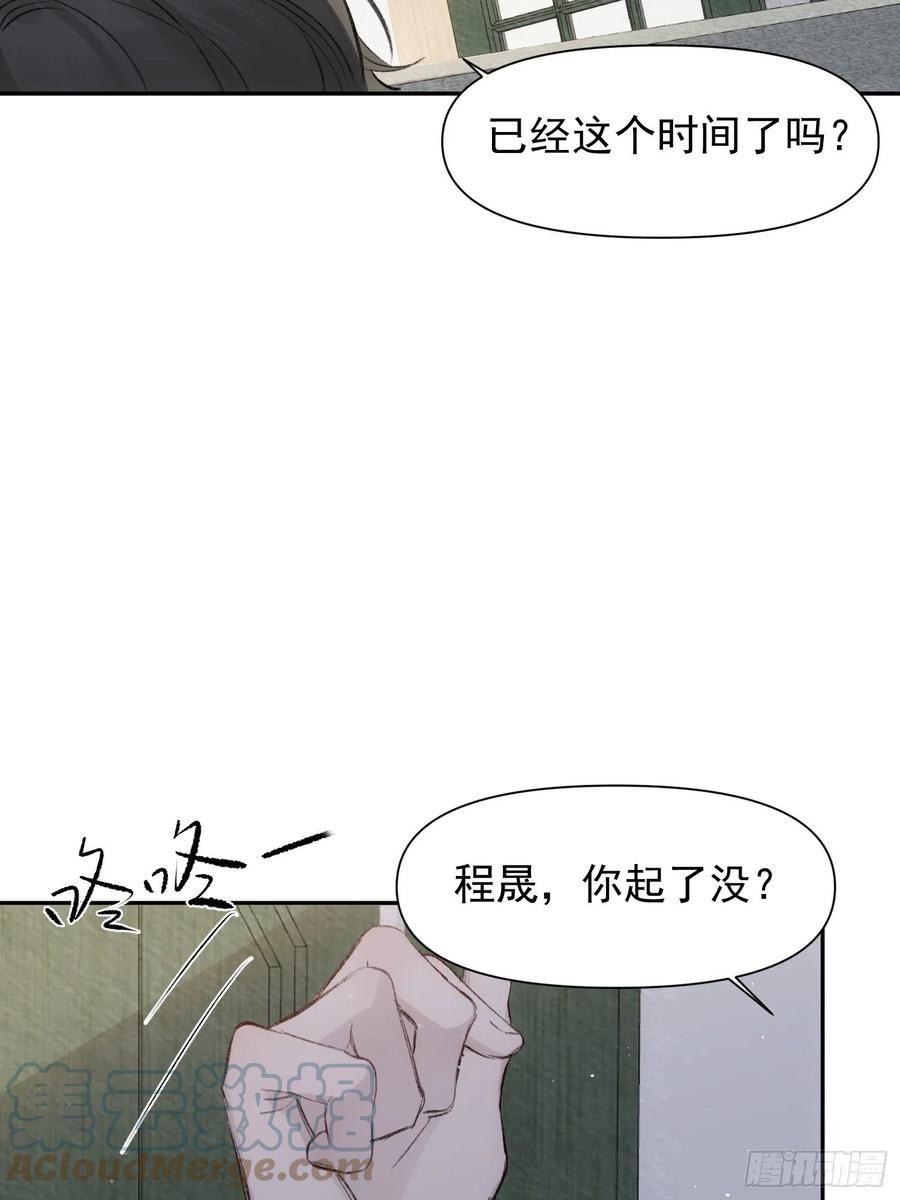 第53话 求你，看我一眼4