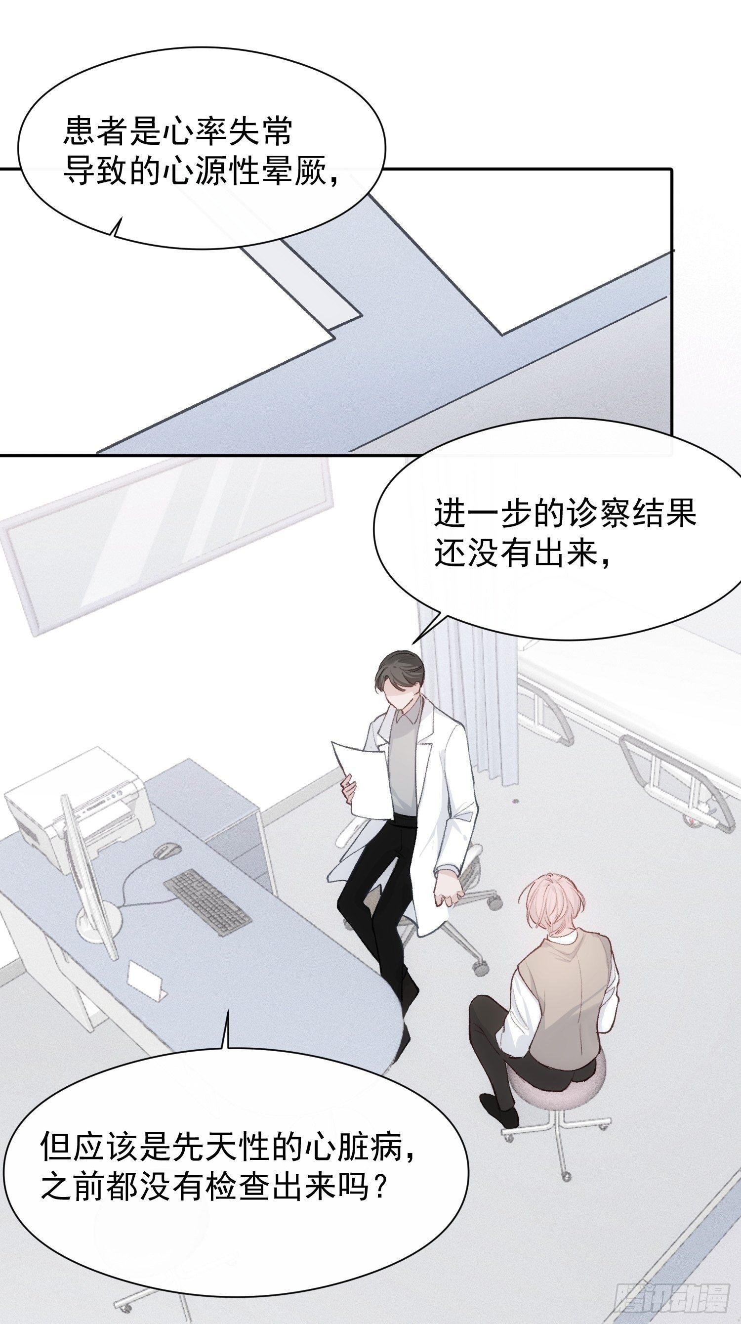 第十三话 为了迎接她的归来2