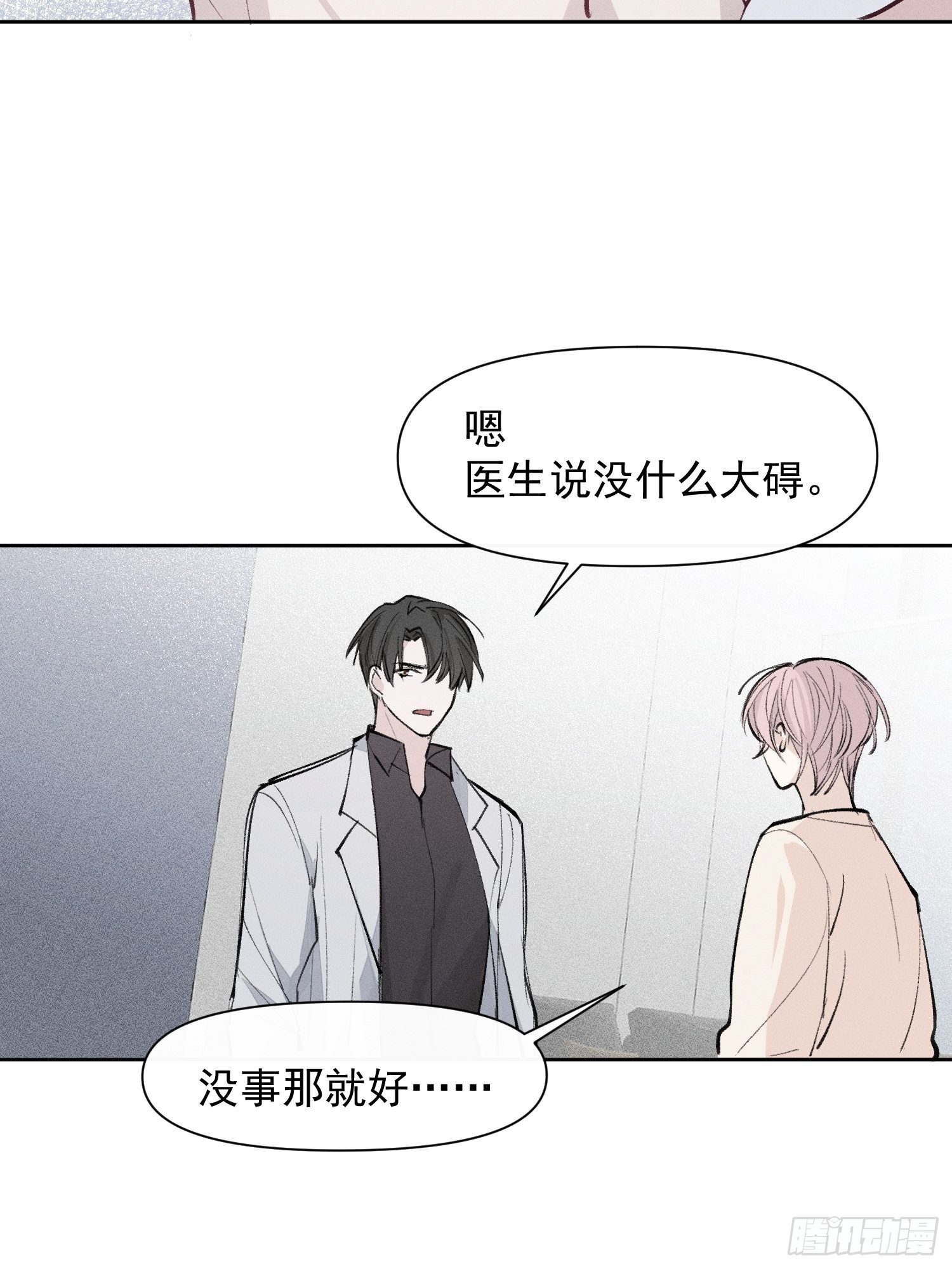 第18话 他是故意支开我的32