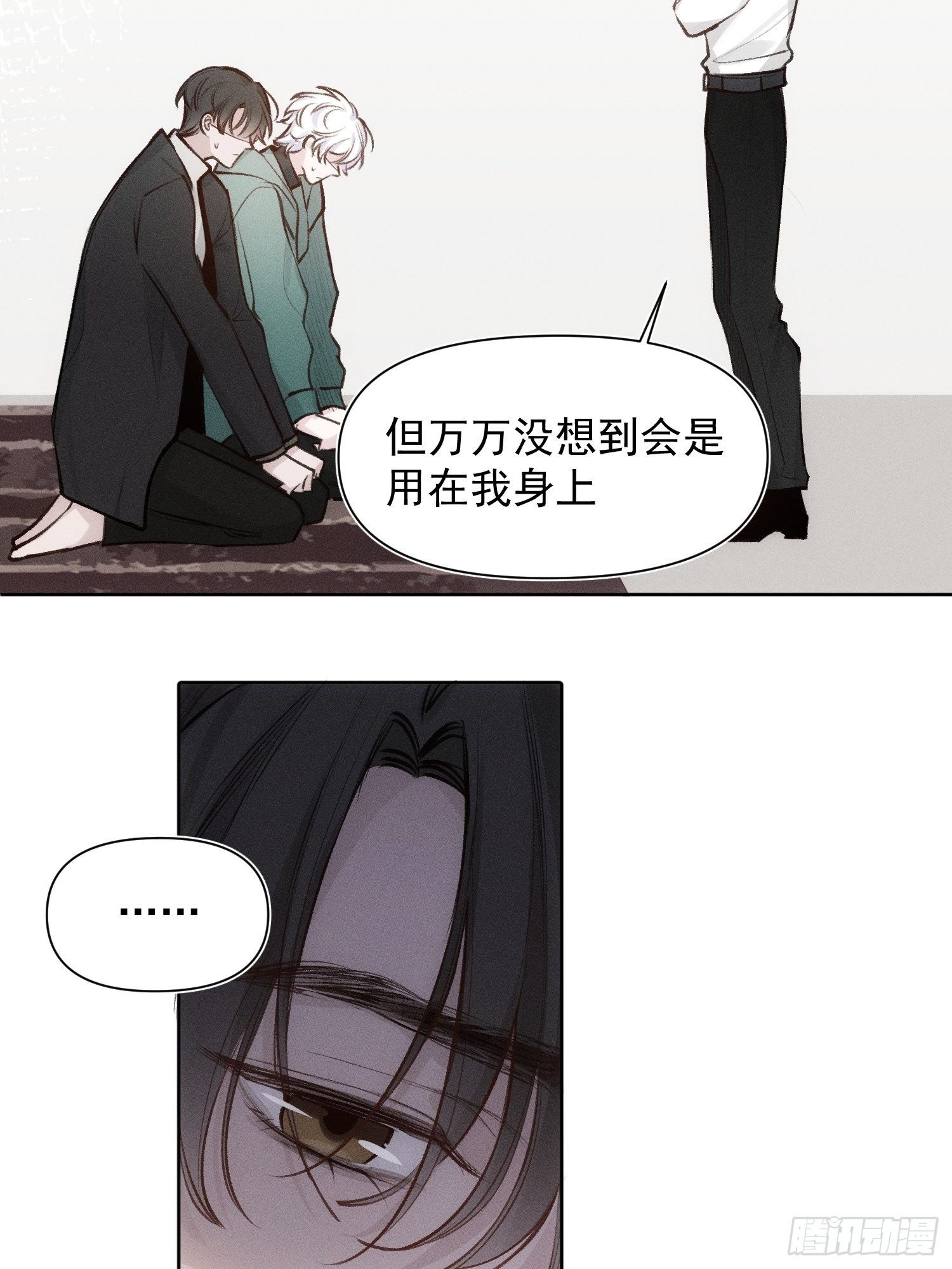 第65话 不想再失去更多4