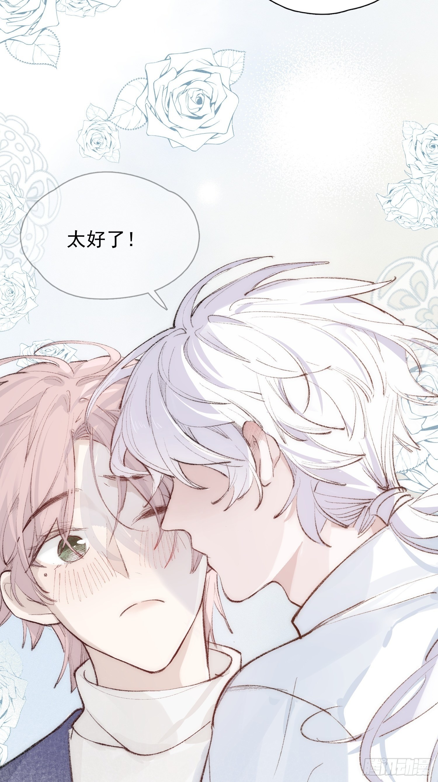 第五话 我们像新婚夫妻15