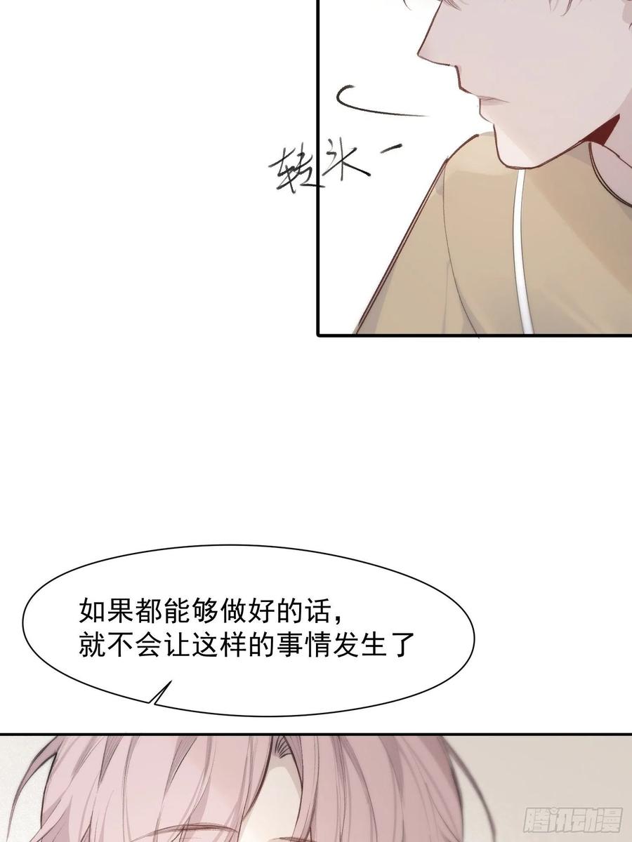 第45话 跟我去见家长15