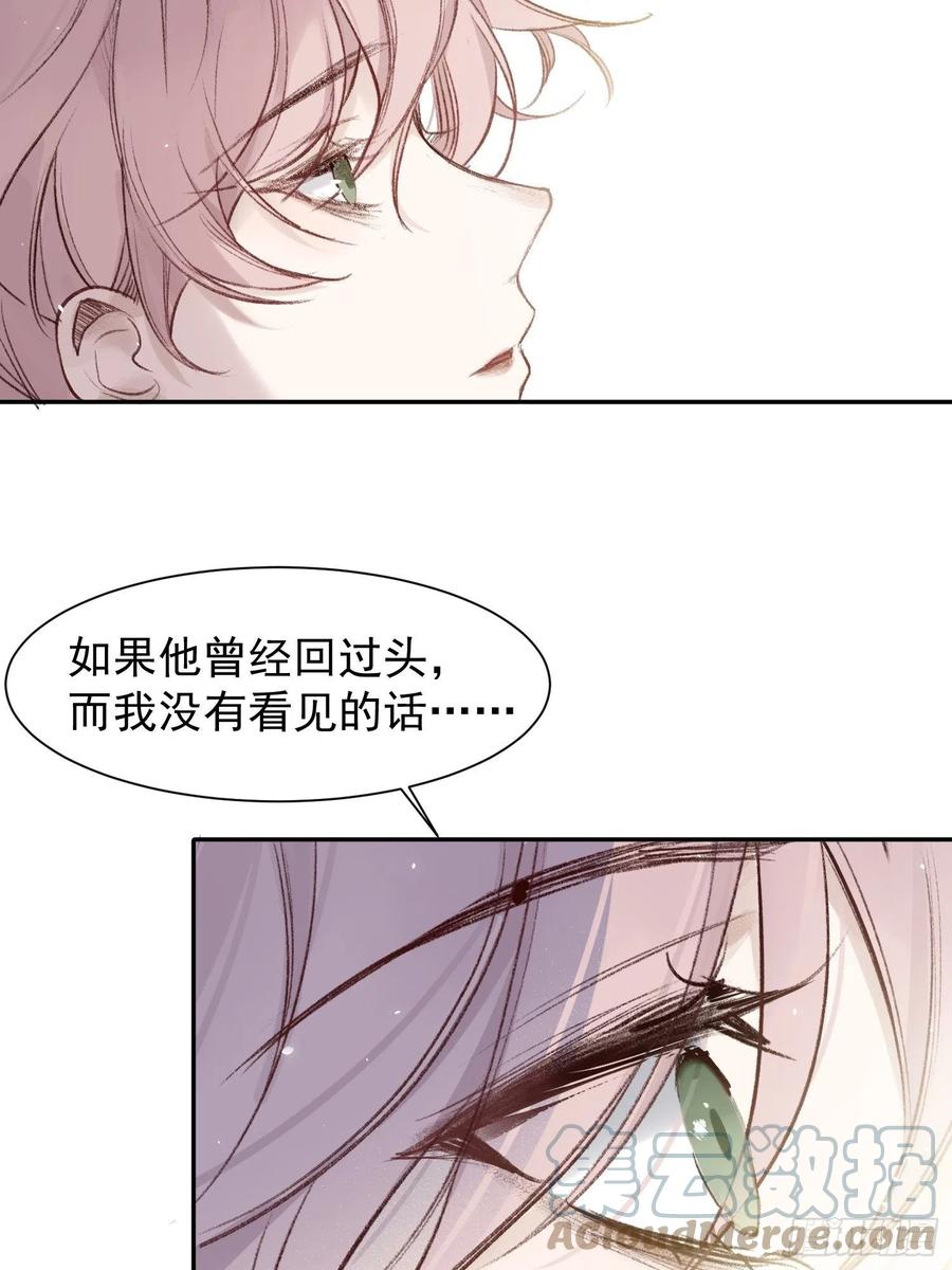 第52话 此爱亘古长存6