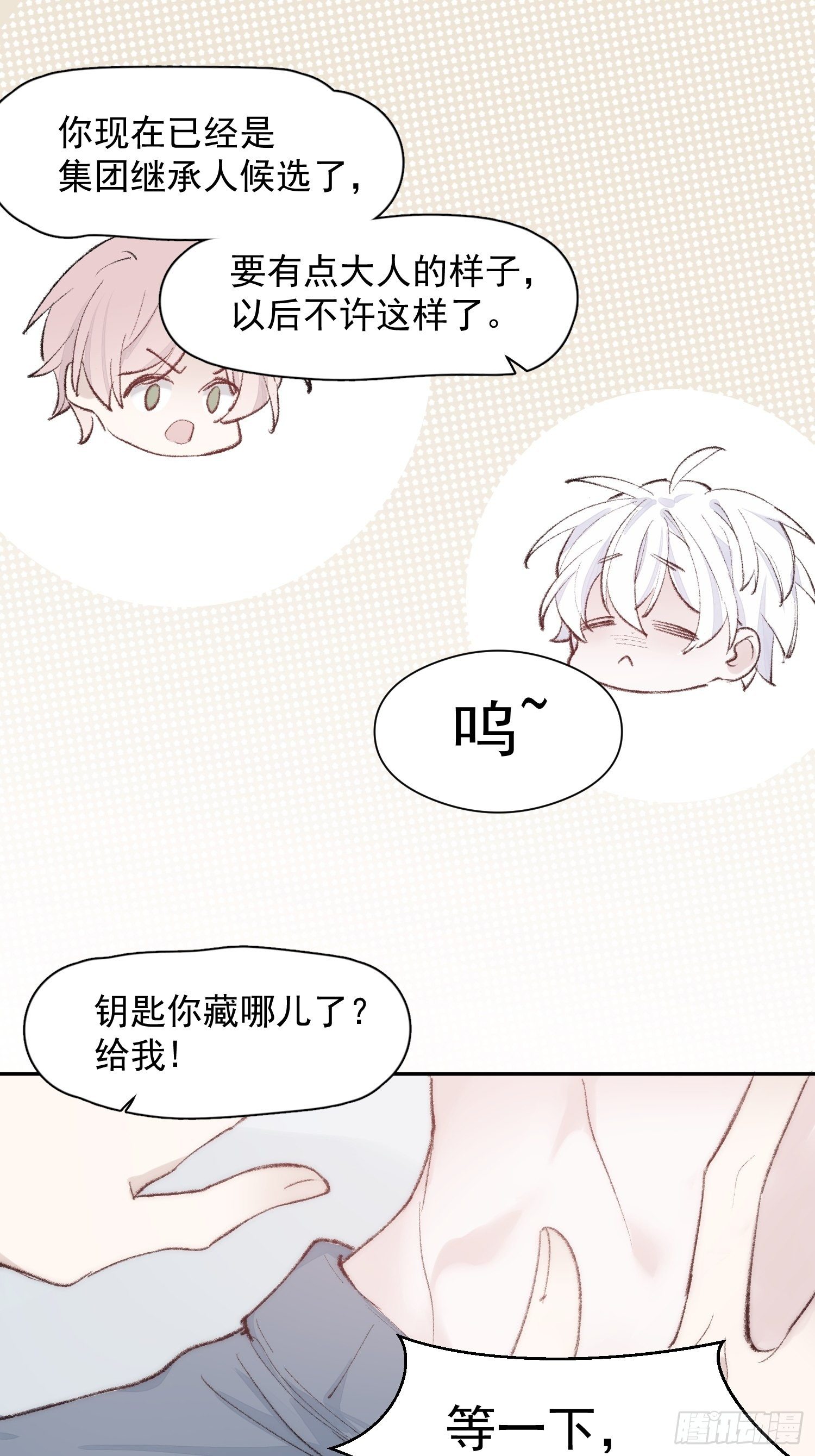 第四话 只求你在12
