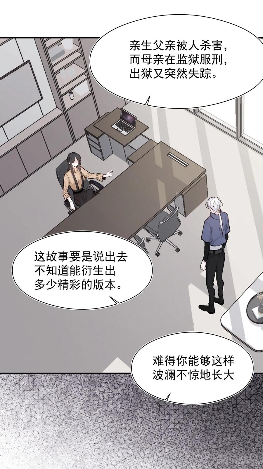 第43话 心脏15