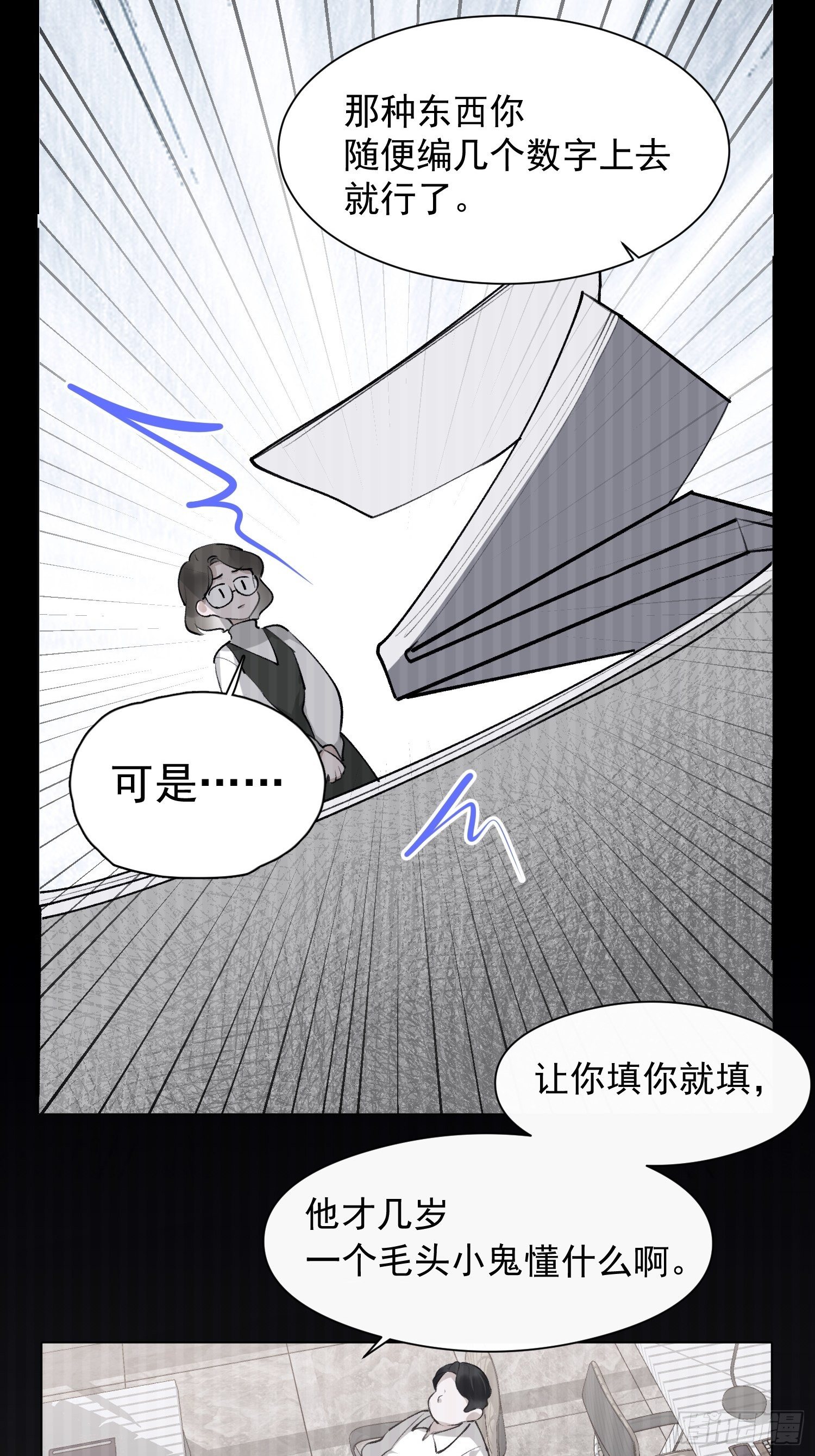 第十五话 你们看起来很般配7