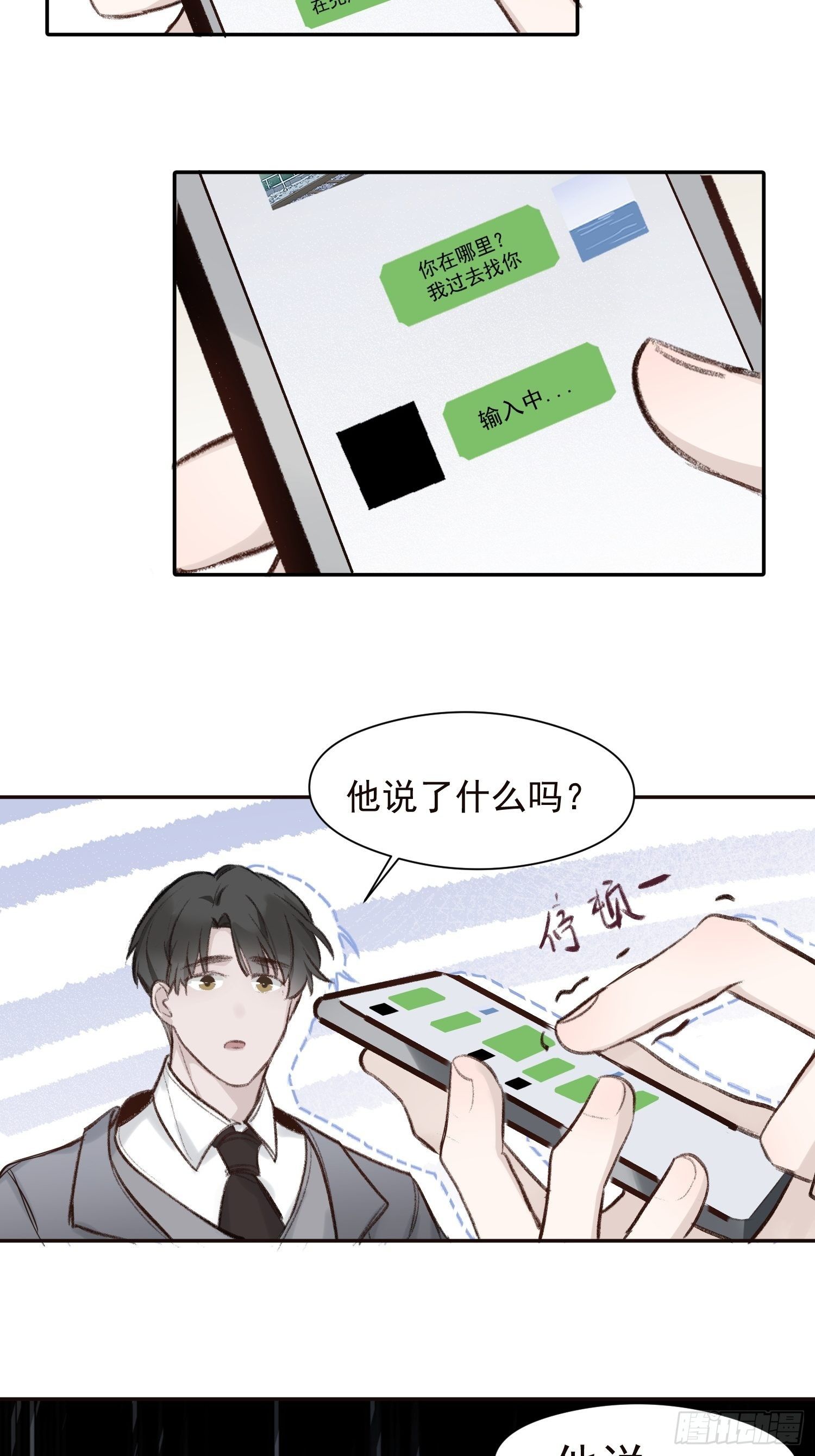第55话 他从来没有拒绝过我！7