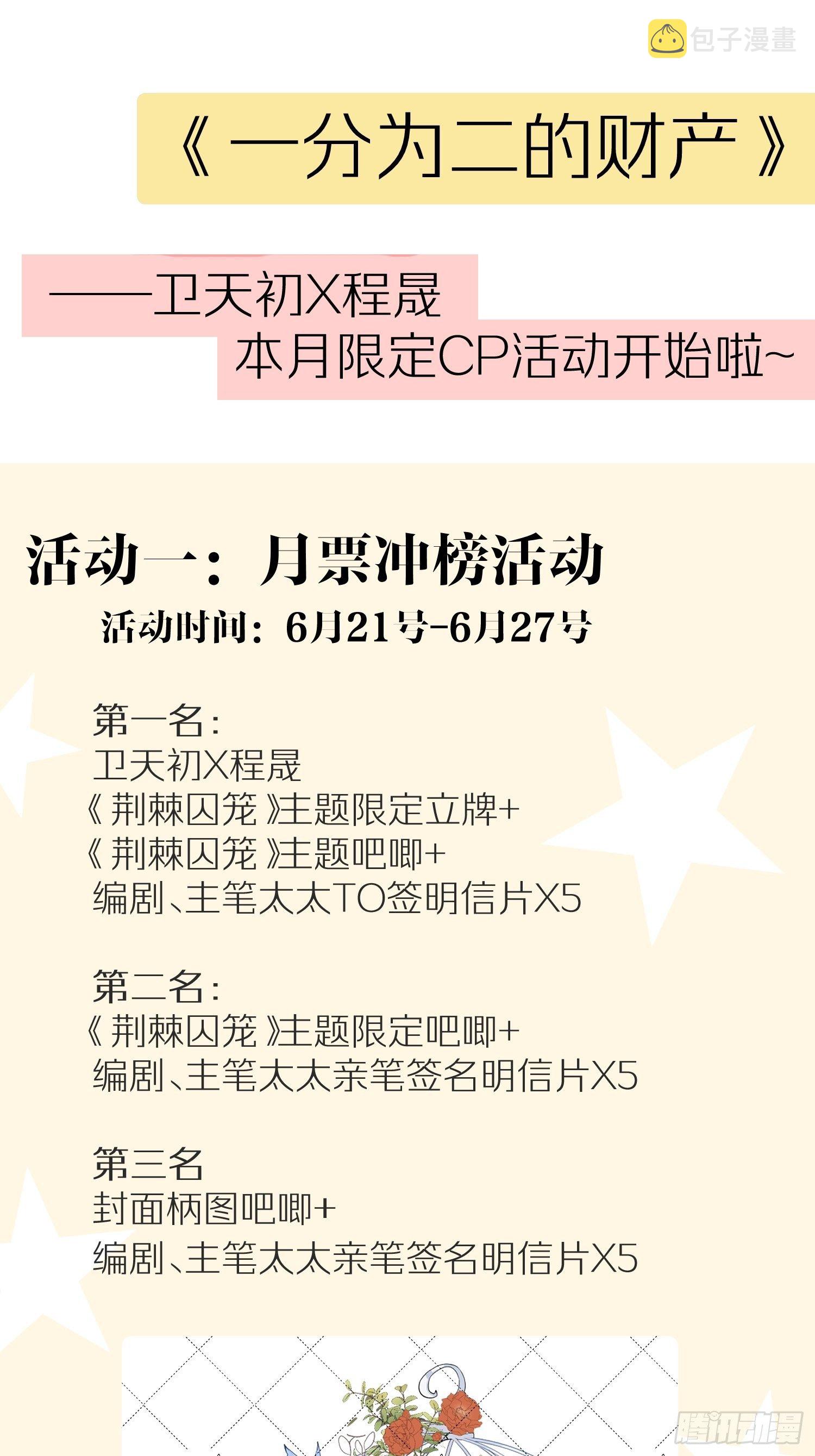 第四话 只求你在27
