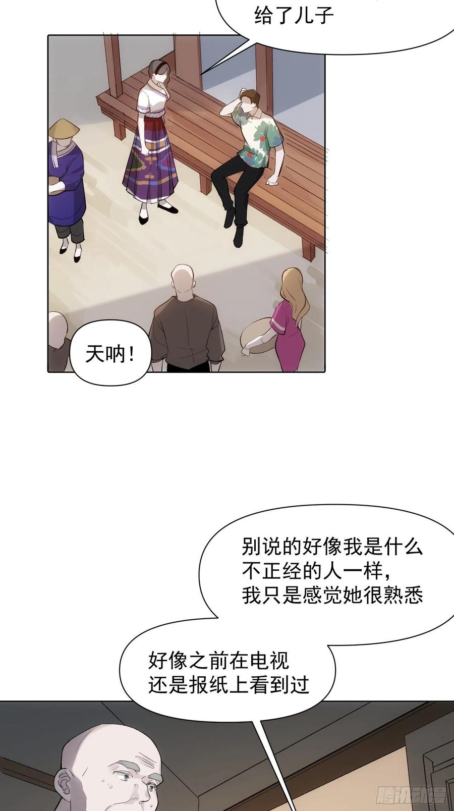 第75话 夕阳3