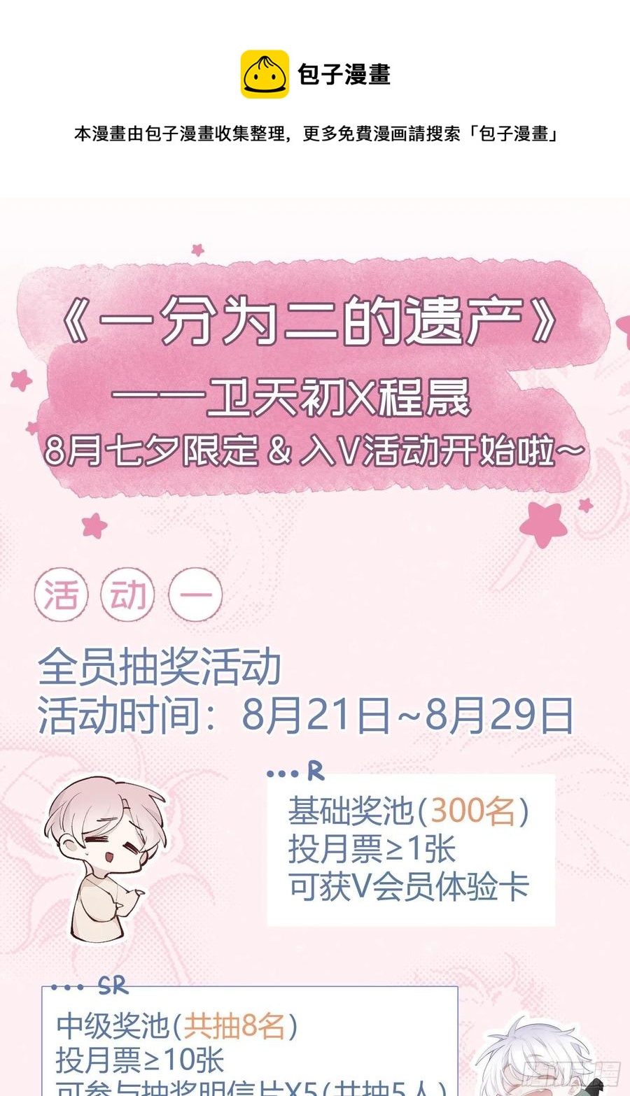 第23话 兄弟阋墙41