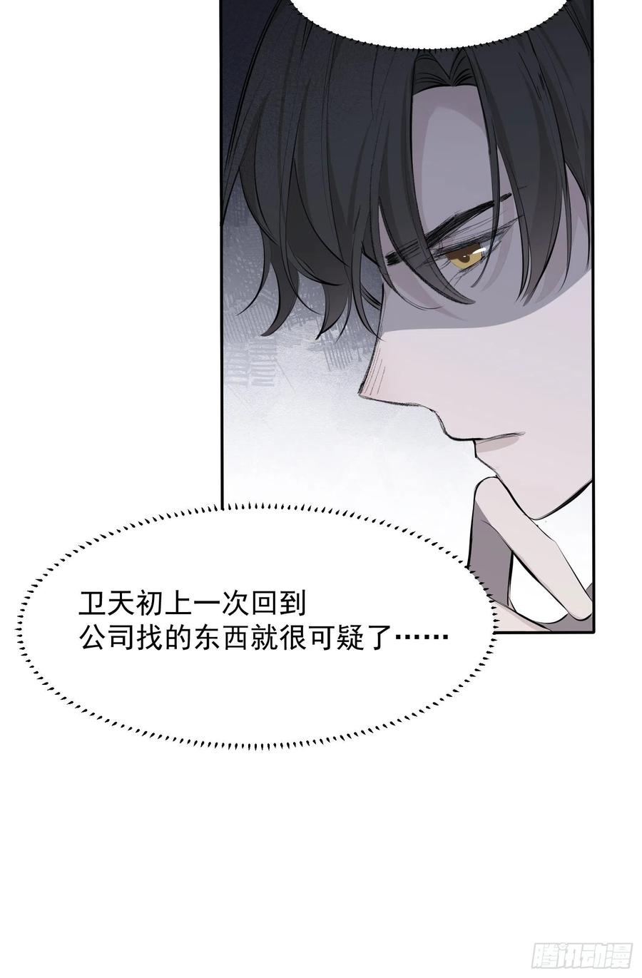第31话 会致人失明的药25
