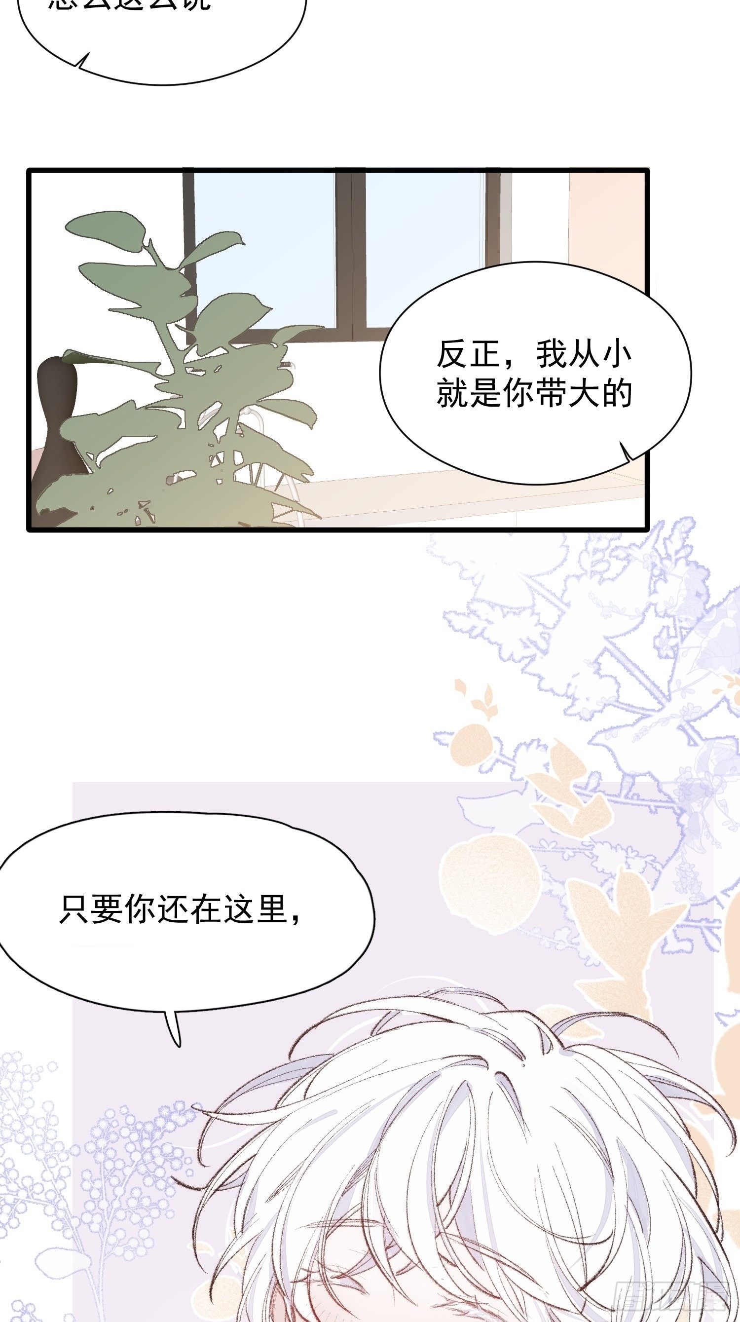 第四话 只求你在17