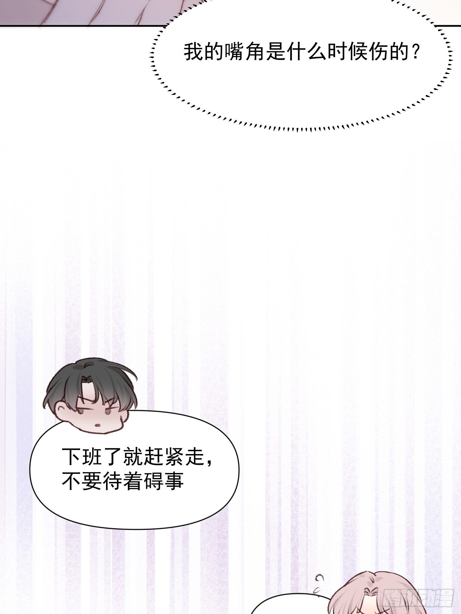 第九话 他是我的6