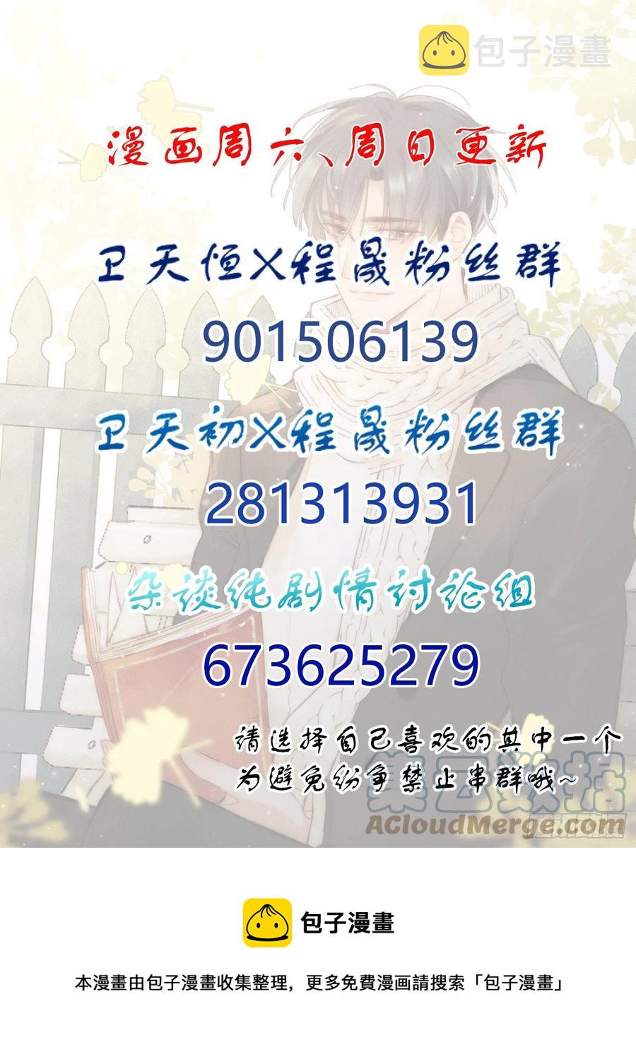 第31话 会致人失明的药34