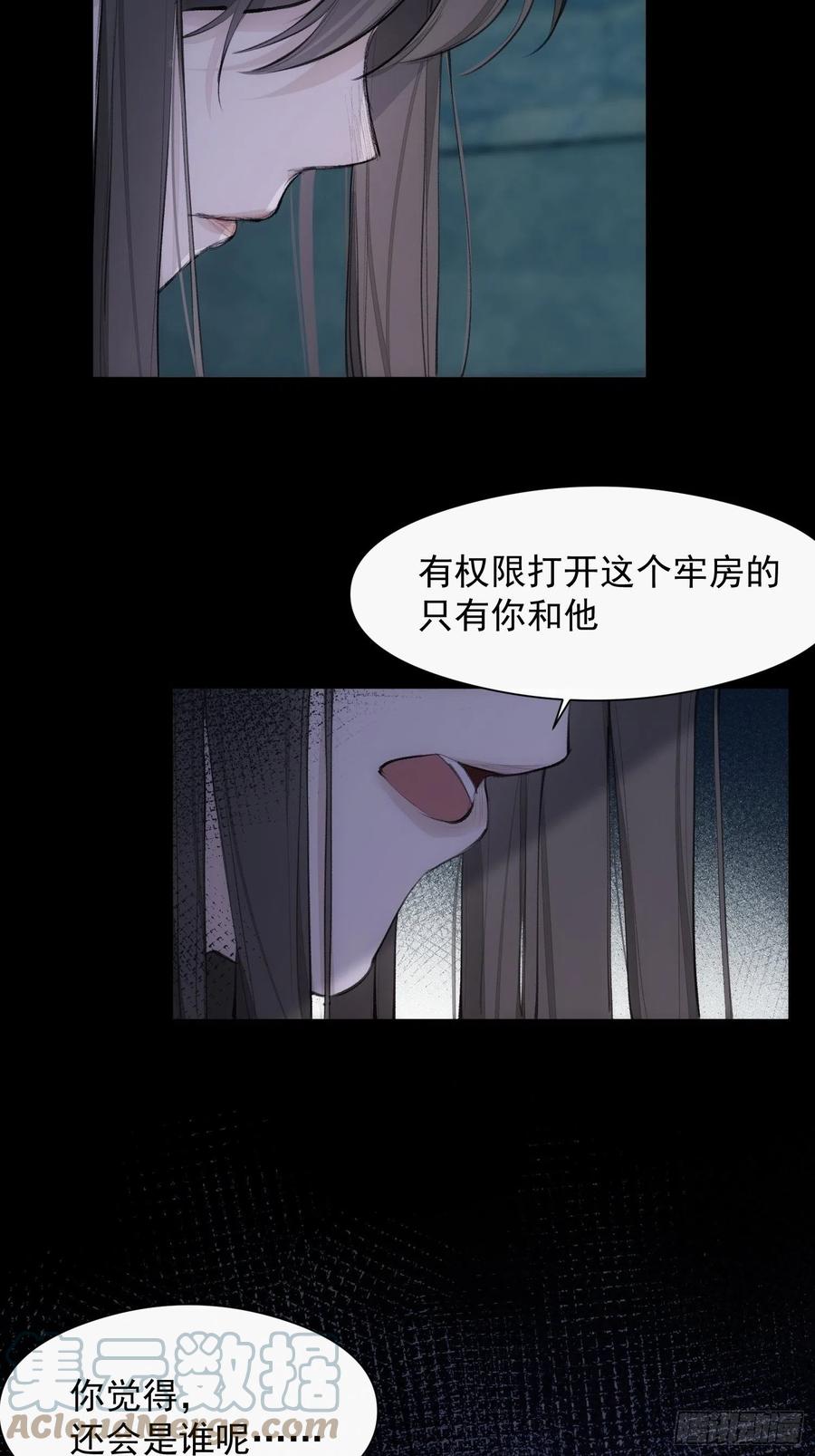第40话 被囚禁的女人12