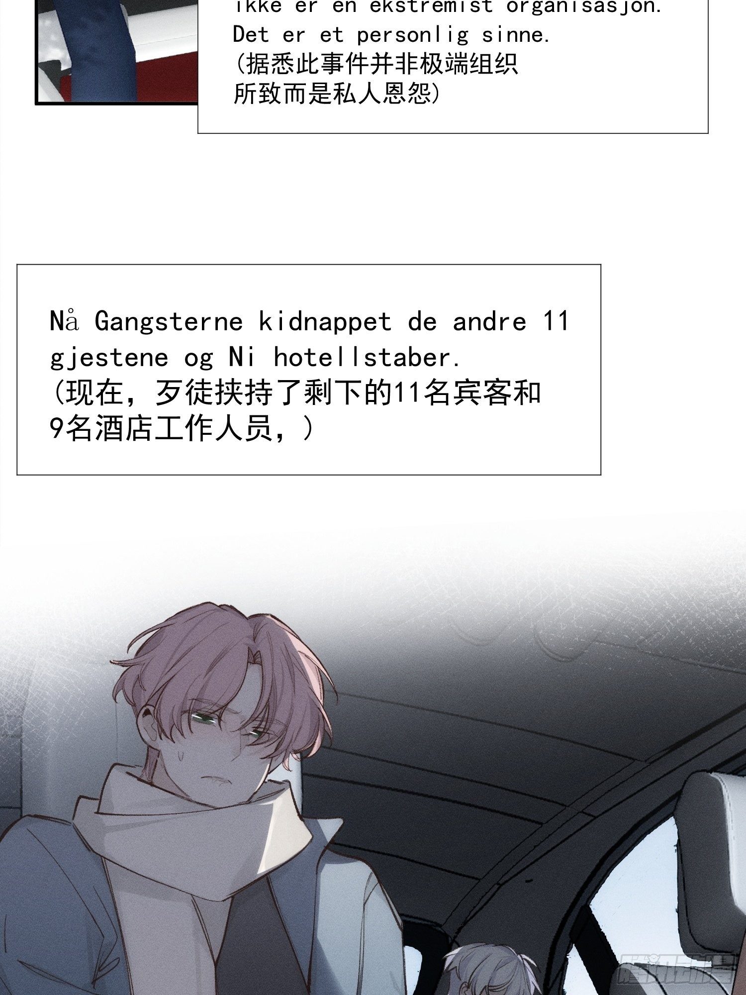 第69话 人质交换1