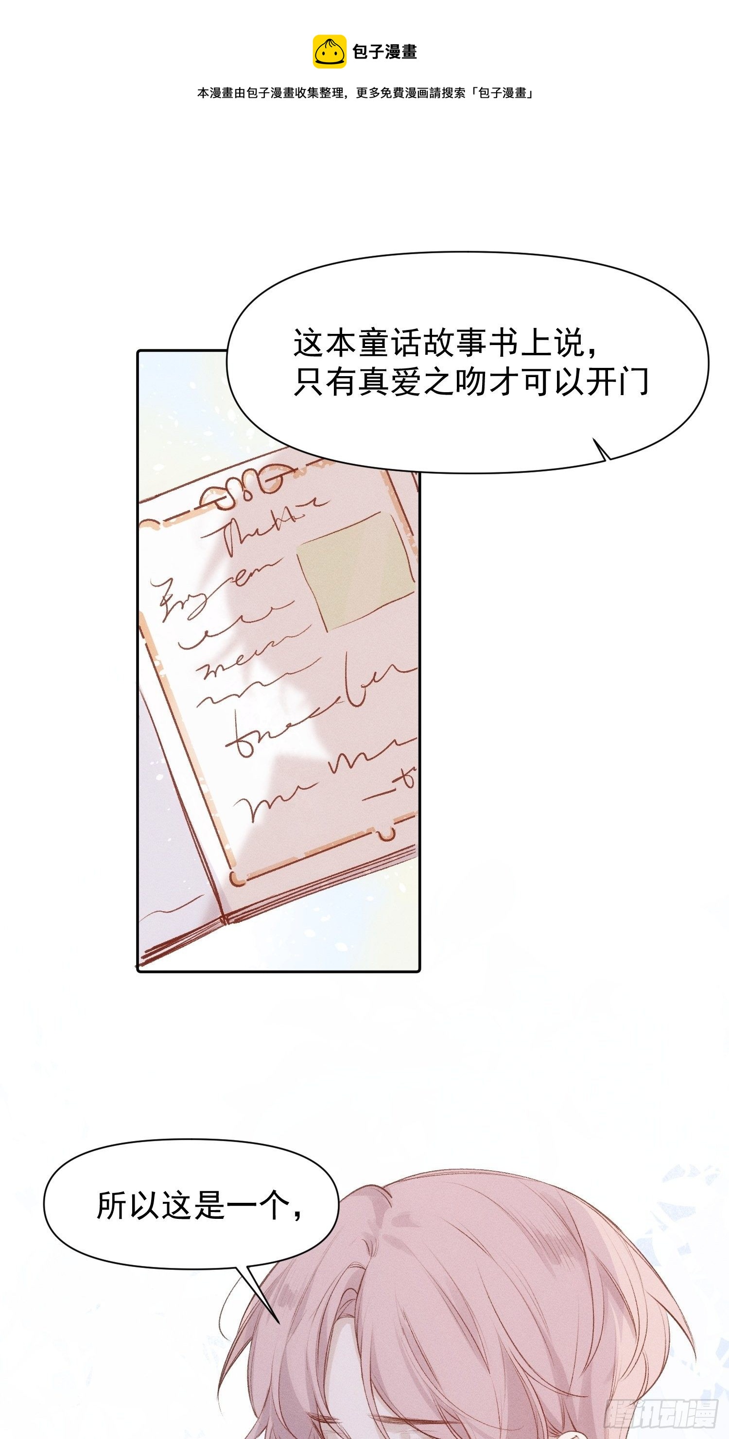 第80话 完结加笔16