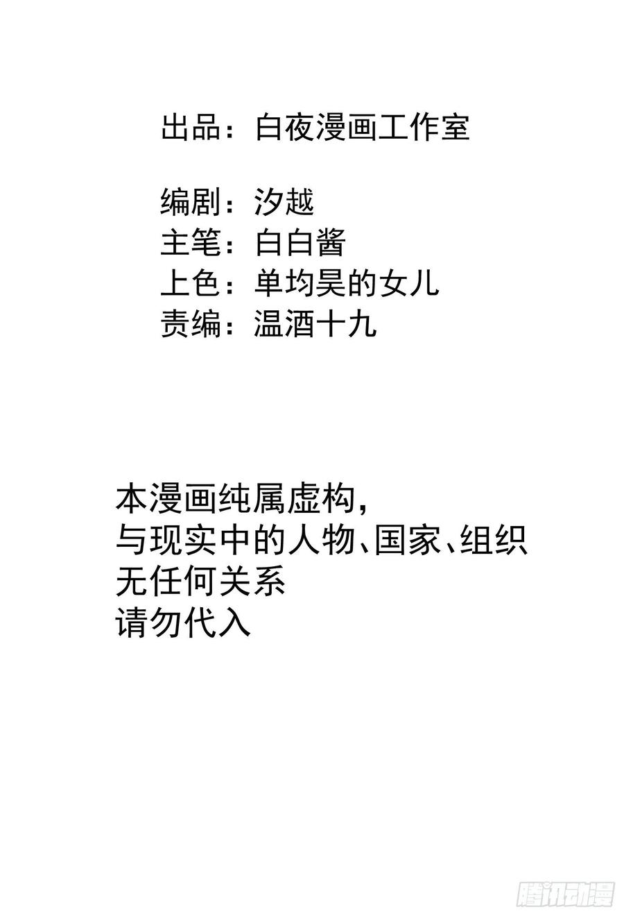 第52话 此爱亘古长存1