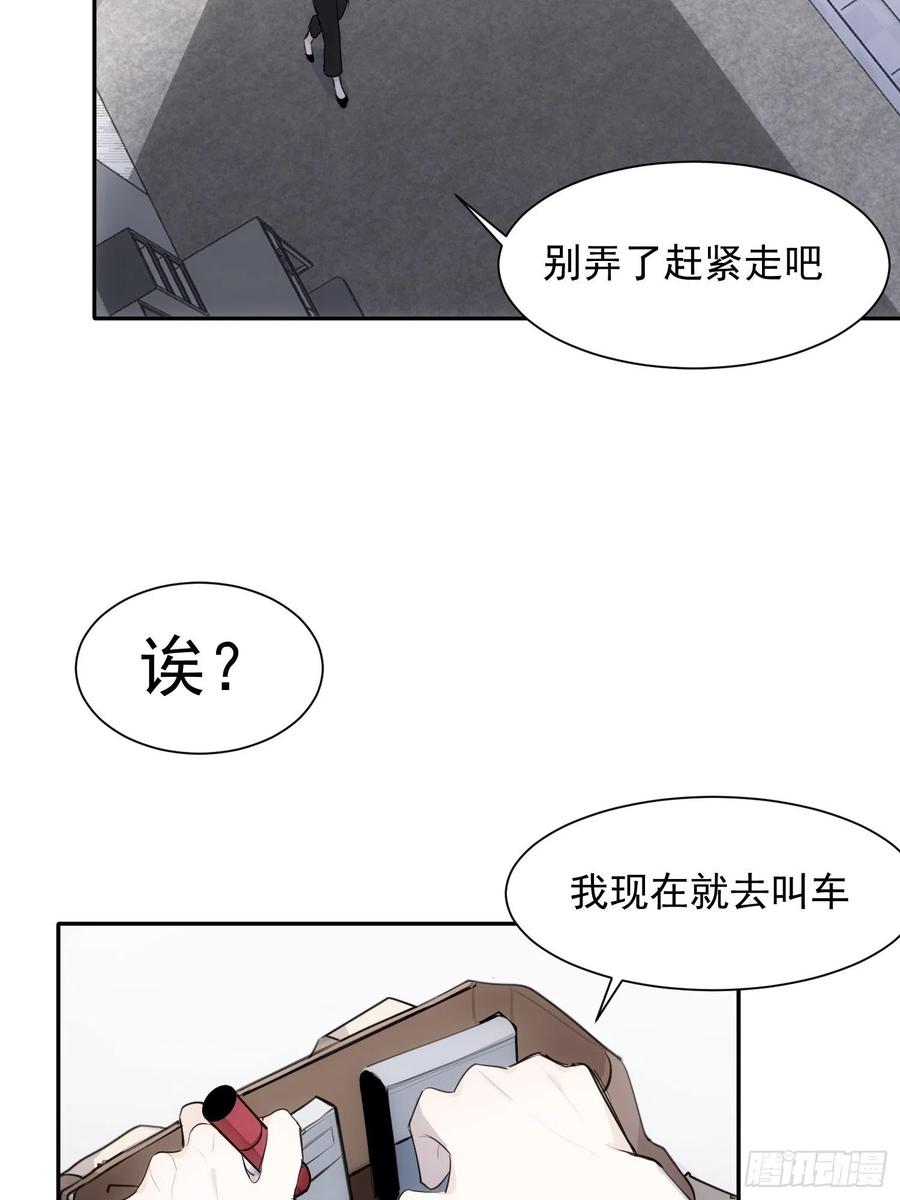 第36话 笼中鸟29