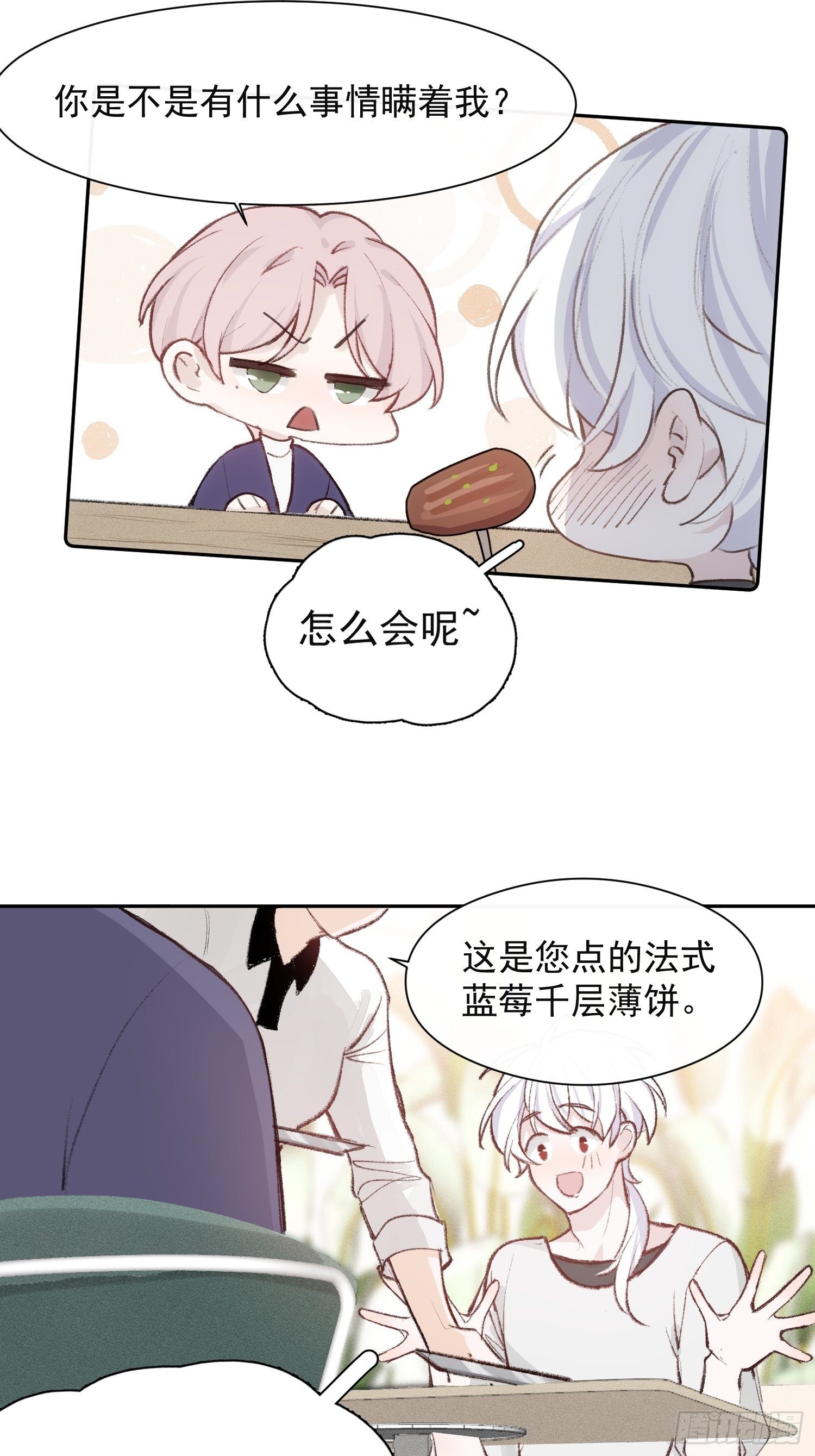 第十话 去死啊17