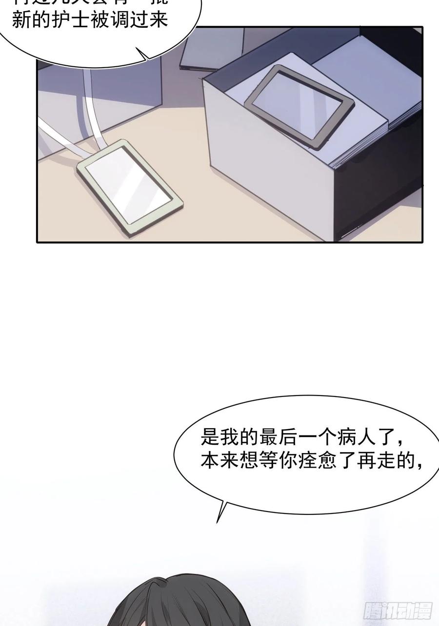 第36话 笼中鸟5
