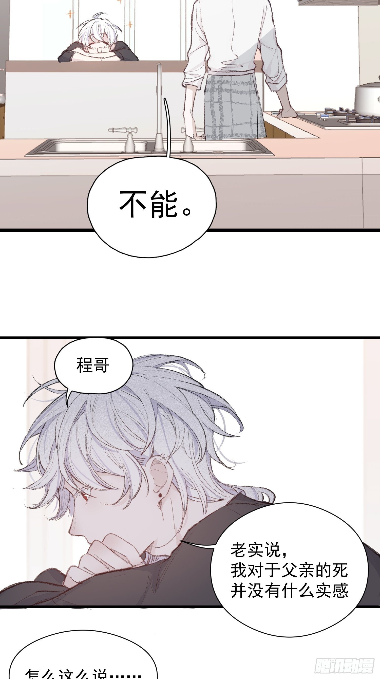 第四话 只求你在16