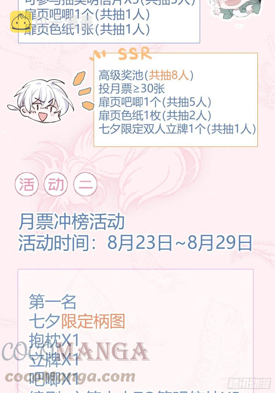 第10话 失明38