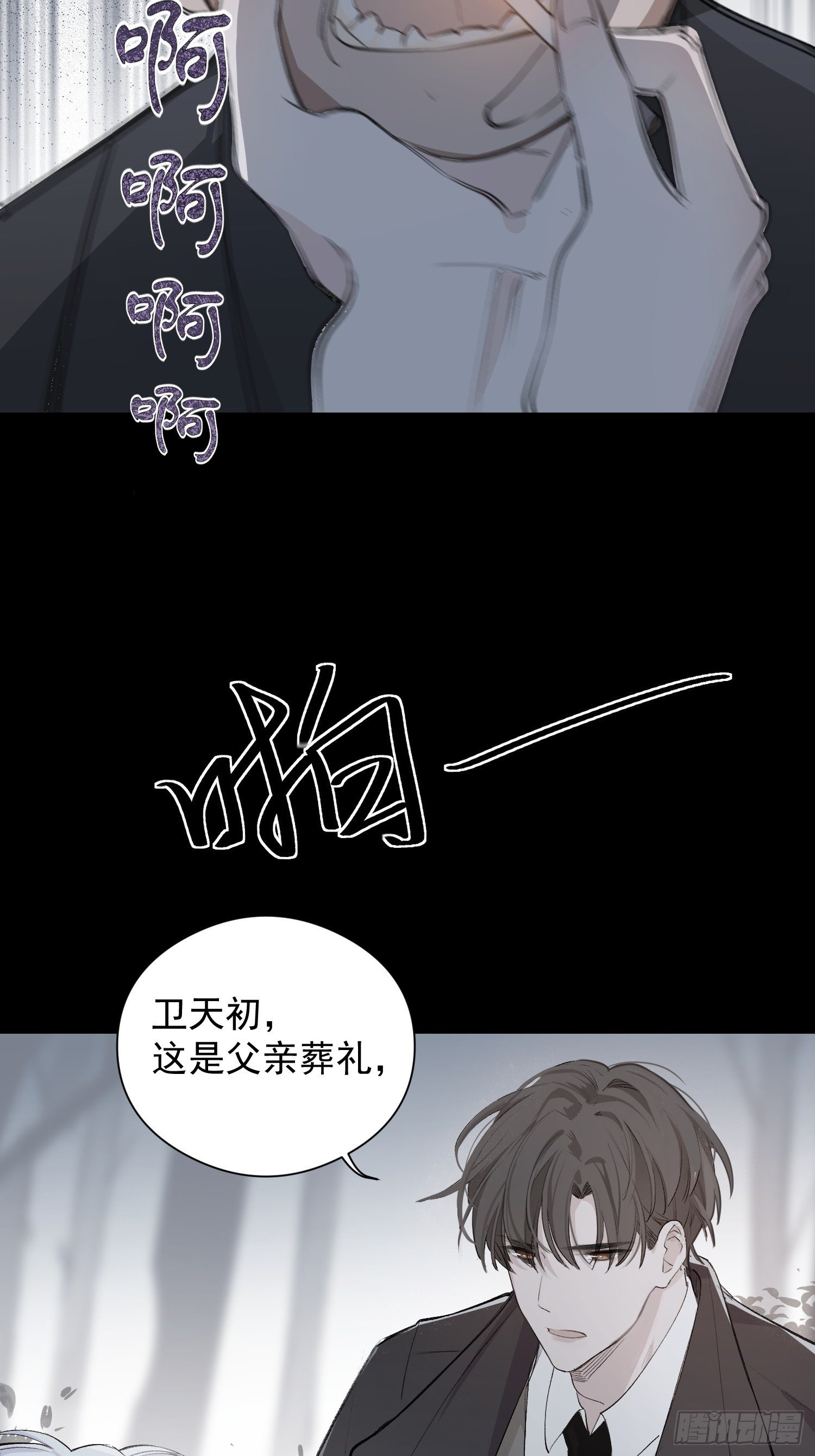 第二话 继承人3