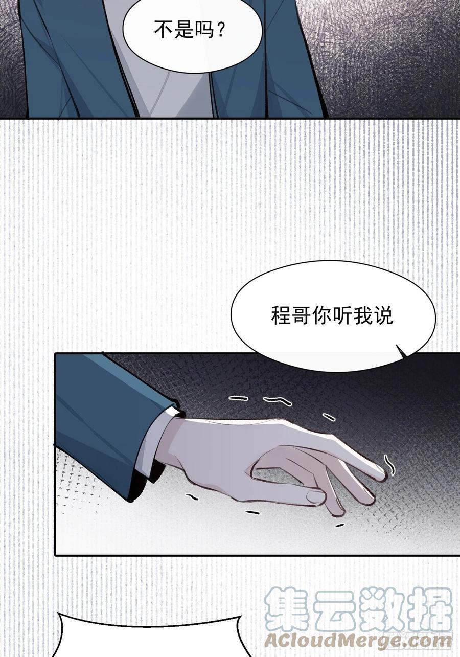 第41话 别再那样称呼我了20