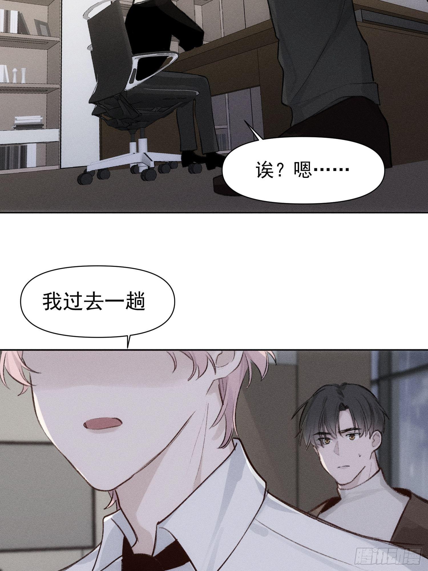 第61话 对等的立场21