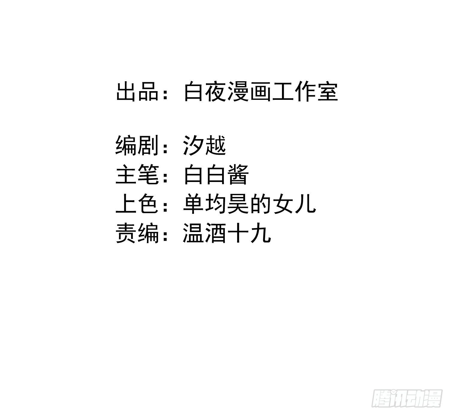 第十二话 你会发誓永不离开我吗1