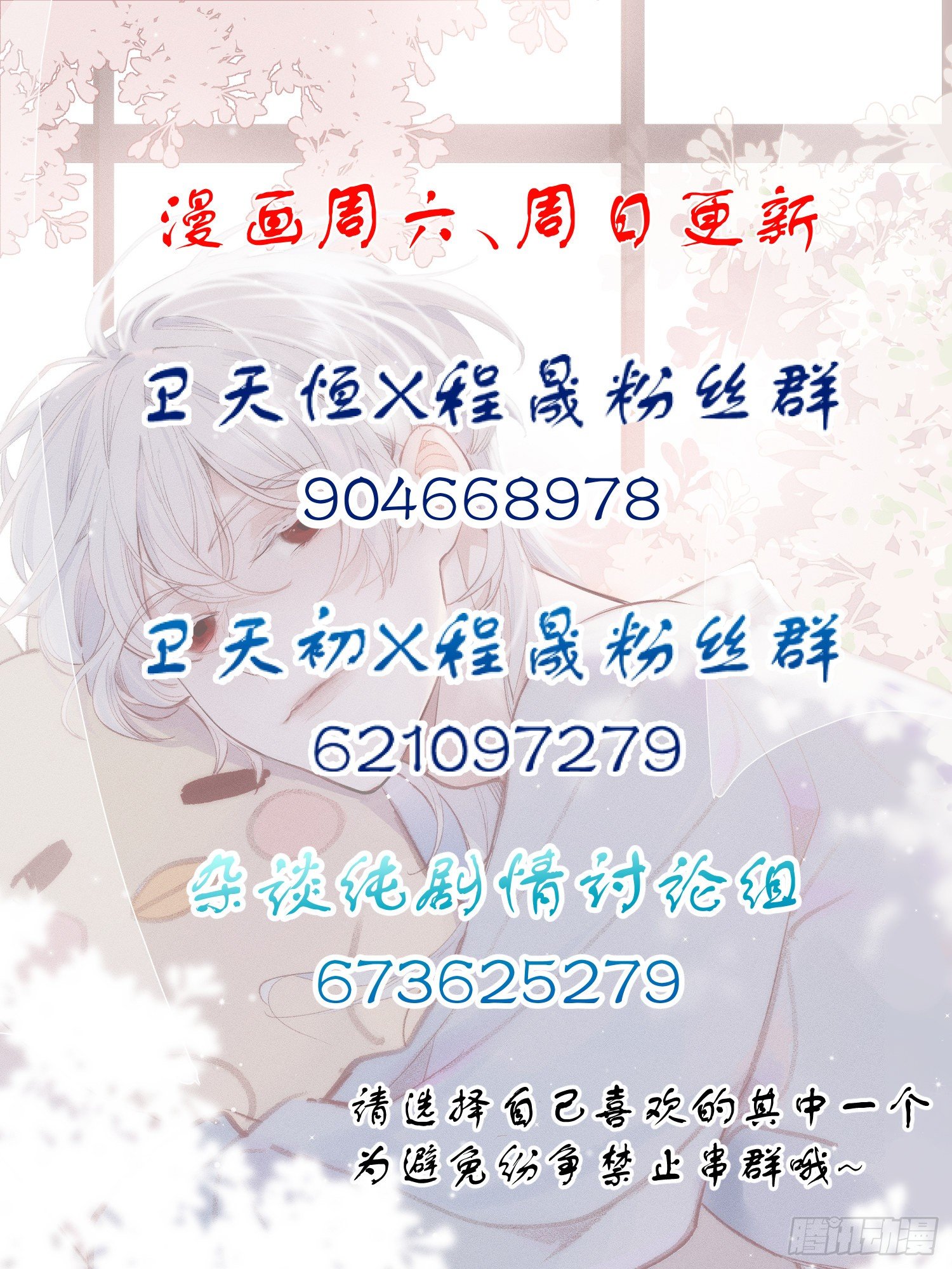 第十话 去死啊21