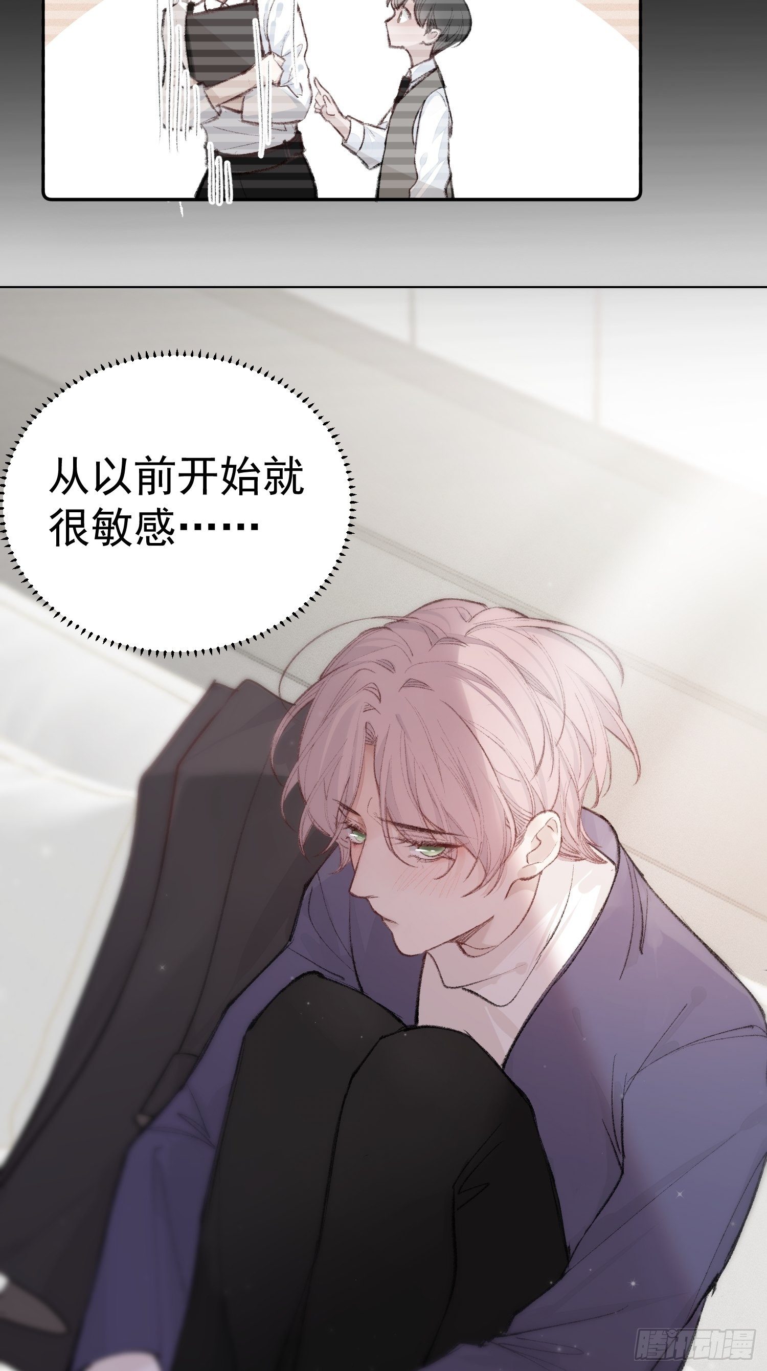 第八话 他一直都很敏感9