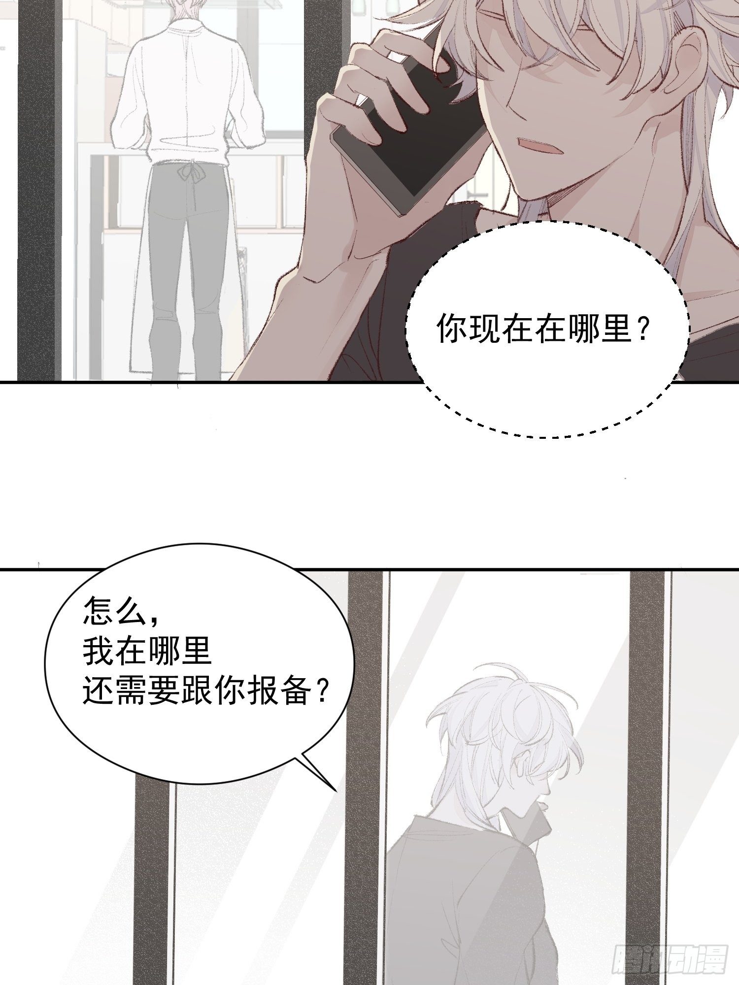 第四话 只求你在23