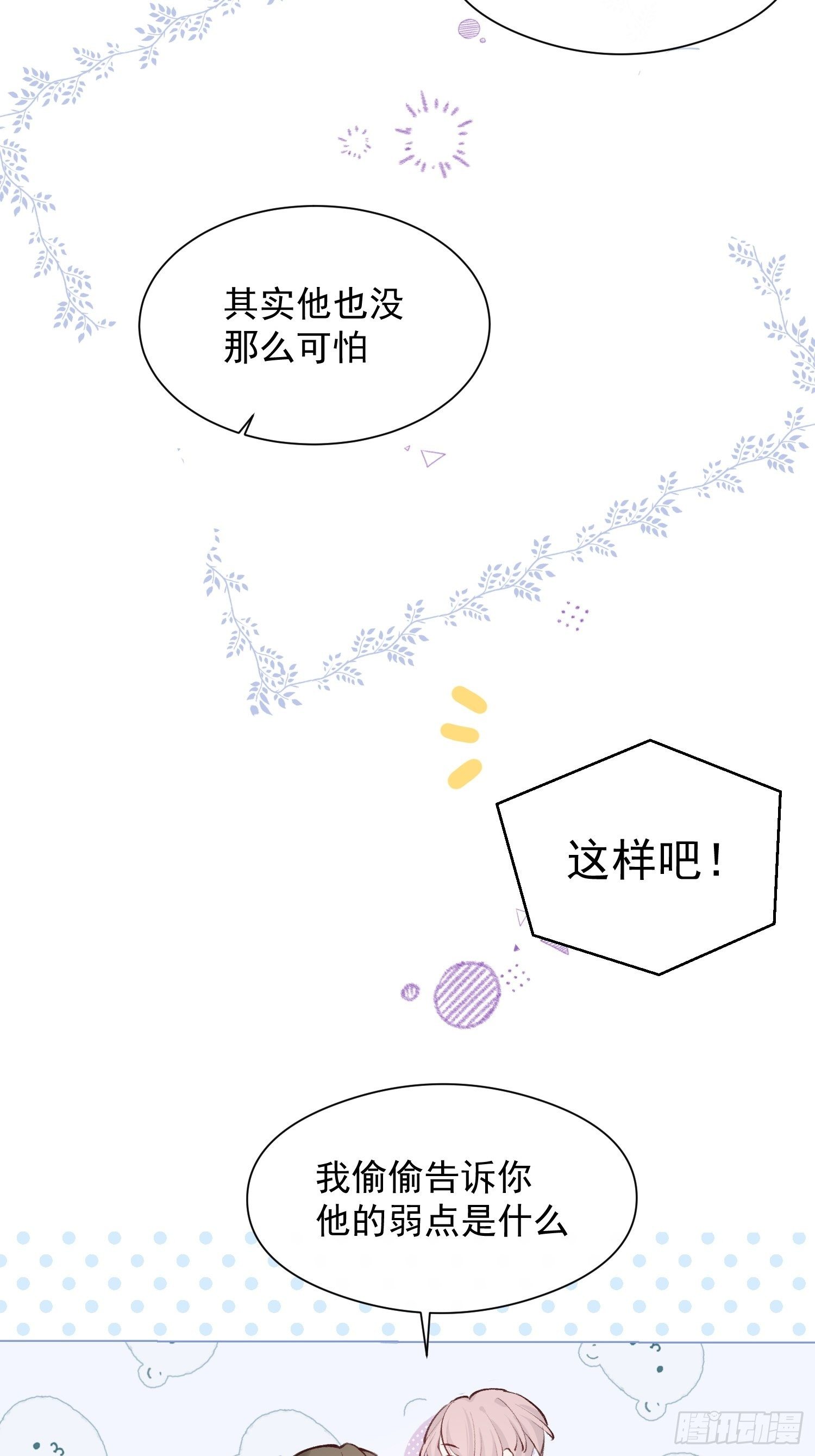 第十五话 你们看起来很般配12
