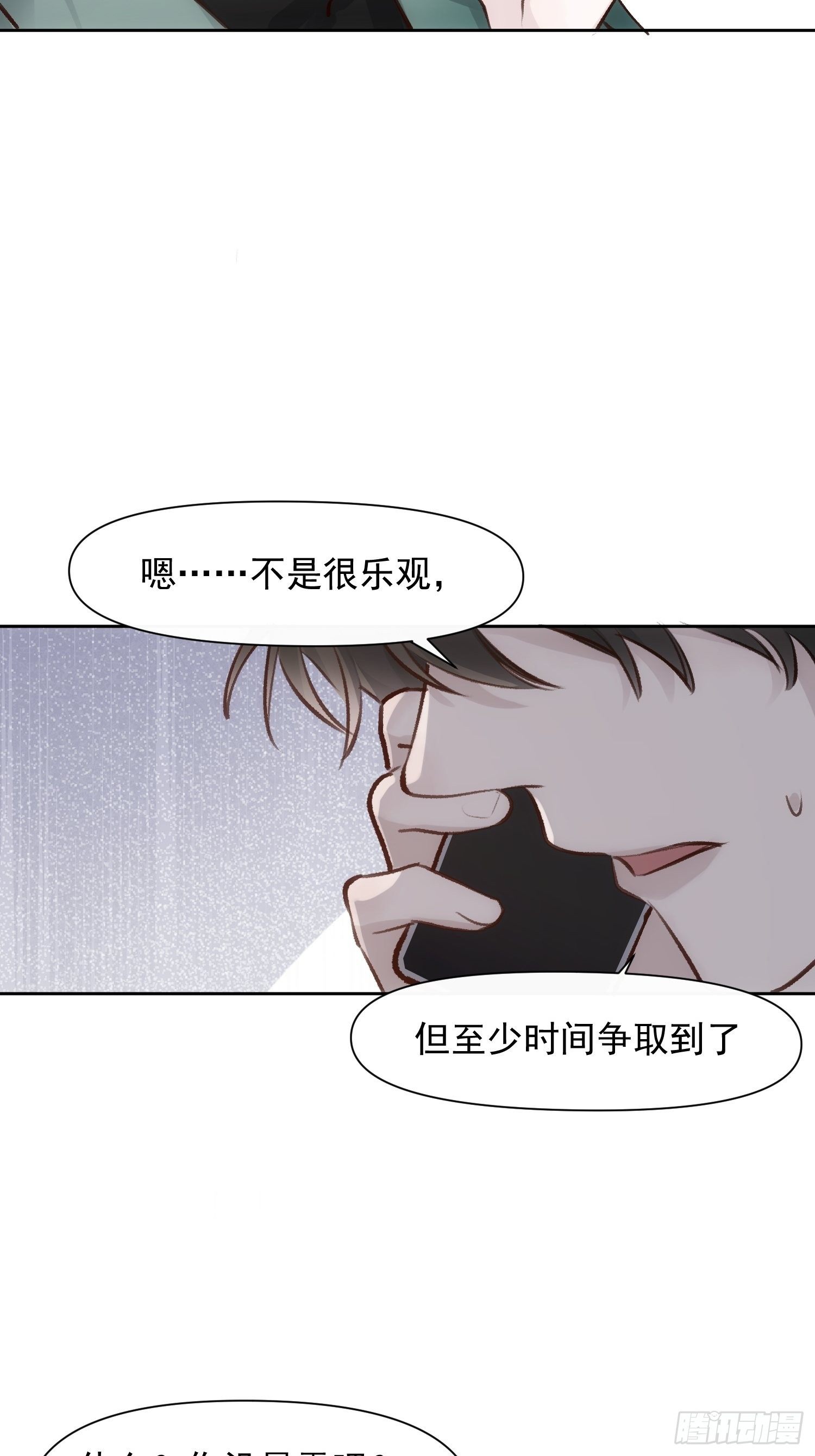 第64话 被发现了19