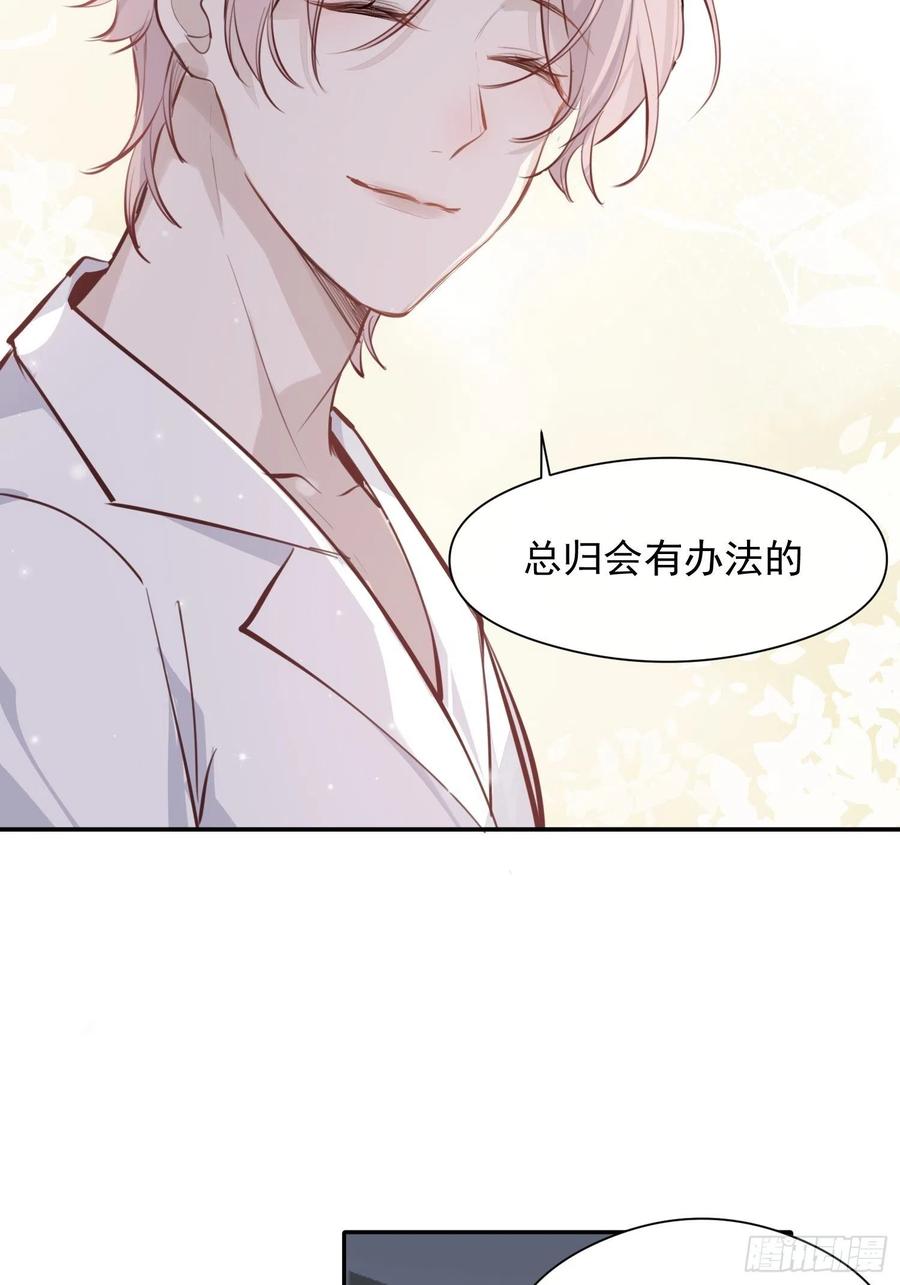 第27话 我们会永远在一起11