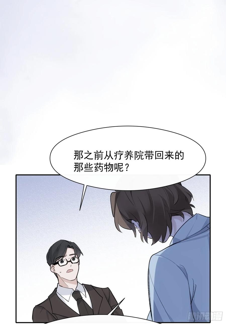 第37话 请帮我逃出这里5
