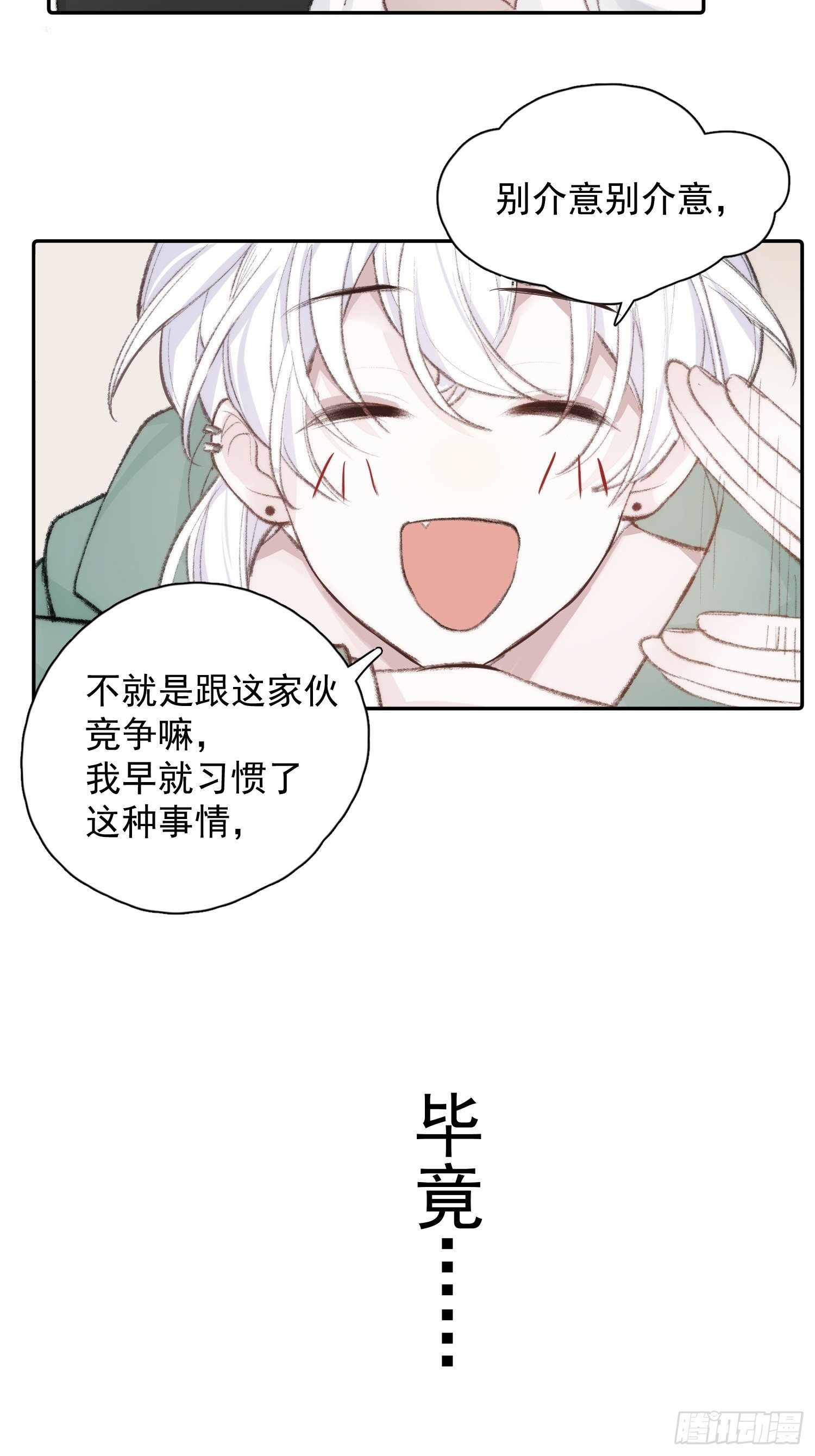第三话 再无悲喜9
