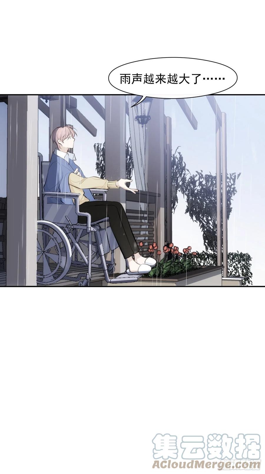 第32话 请留在我身边24