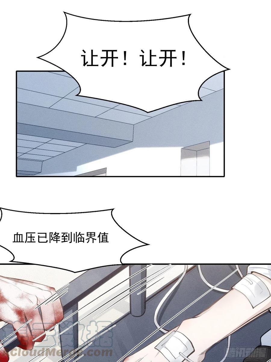第24话 昏迷2