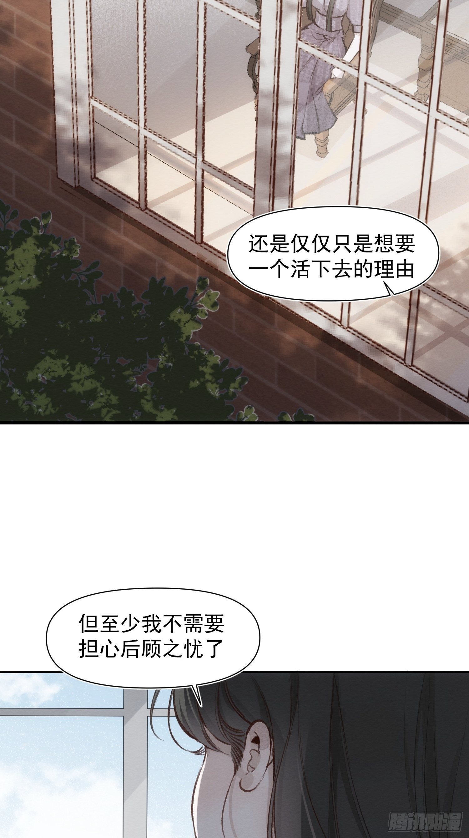 第64话 被发现了13