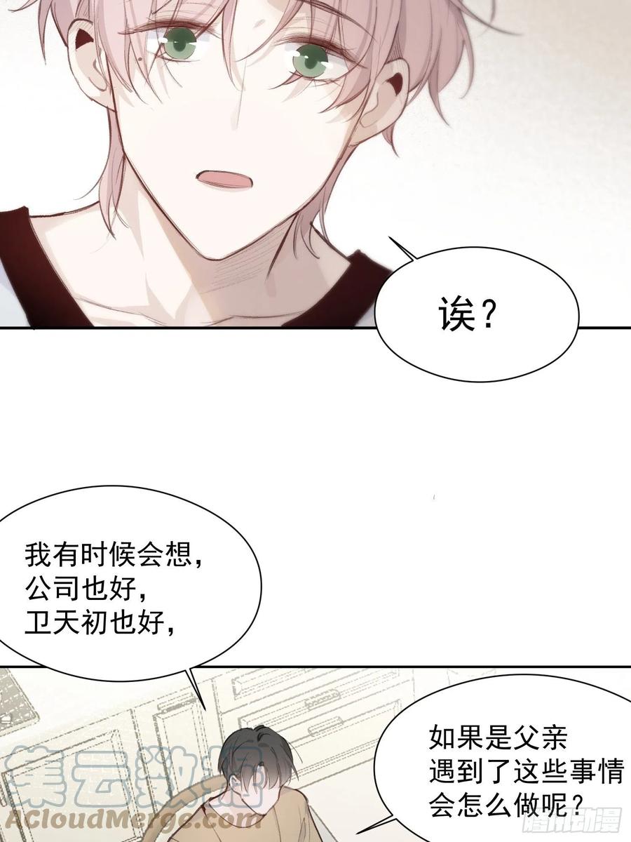 第45话 跟我去见家长16